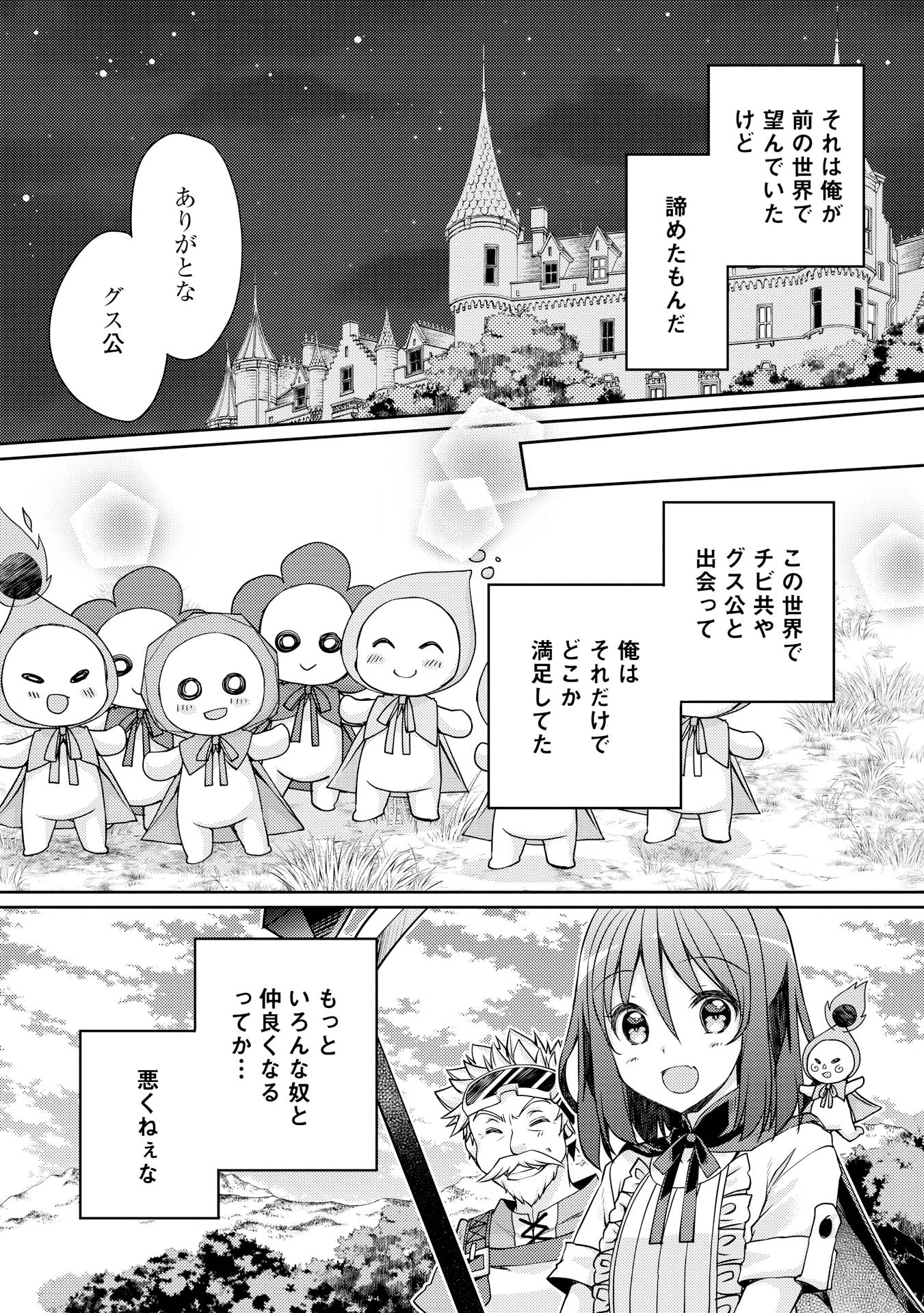 YANKEE WA ISEKAI DE SEIREI NI AISAREMASU. - raw - Chapter 8 - https://jpdd.ccdd.to/JPDD/yankeewaisekaideseireiniaisaremasu/150945/j5eloawg50v.jpg