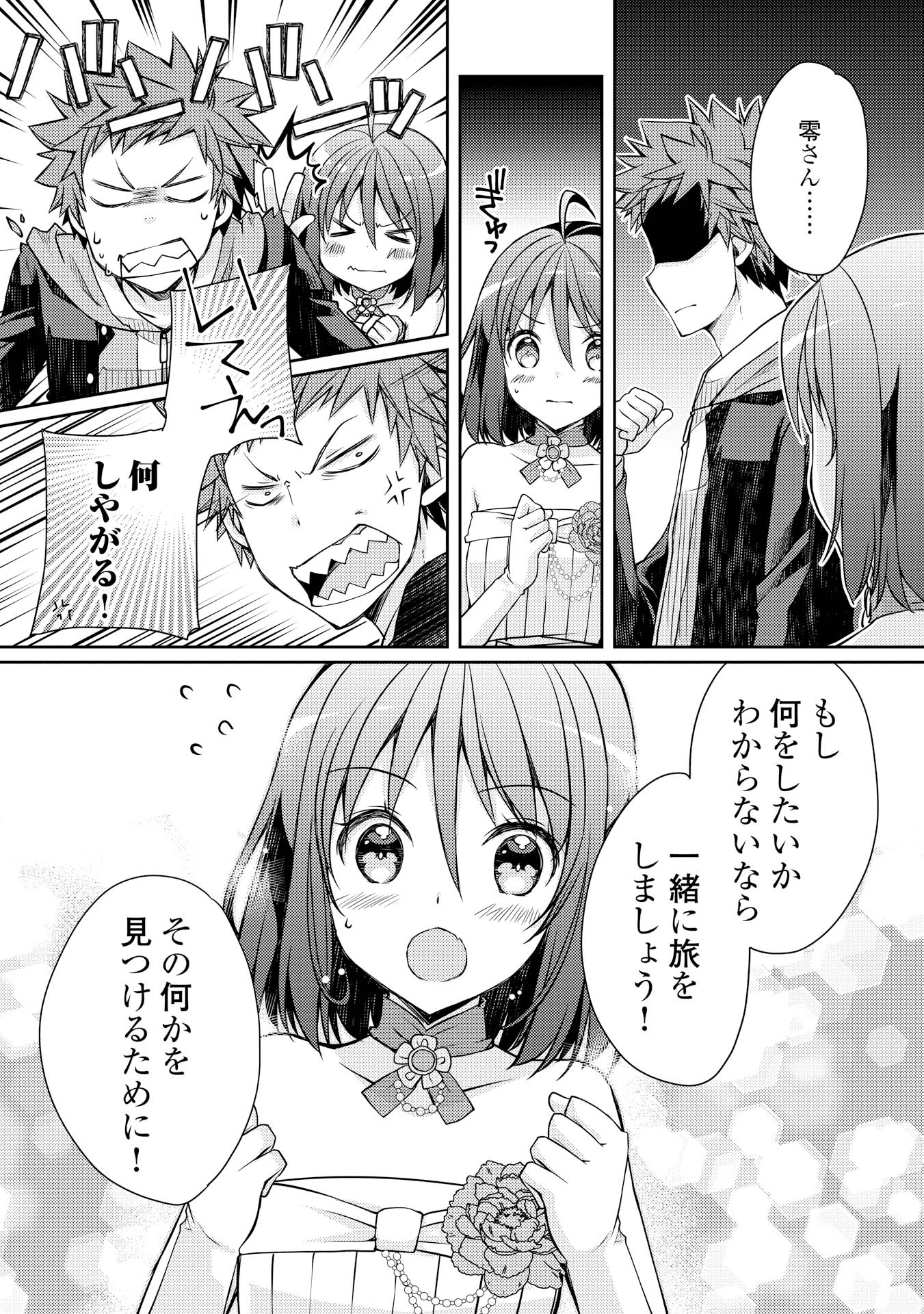 YANKEE WA ISEKAI DE SEIREI NI AISAREMASU. - raw - Chapter 8 - https://jpdd.ccdd.to/JPDD/yankeewaisekaideseireiniaisaremasu/150945/ltetvi3clix.jpg
