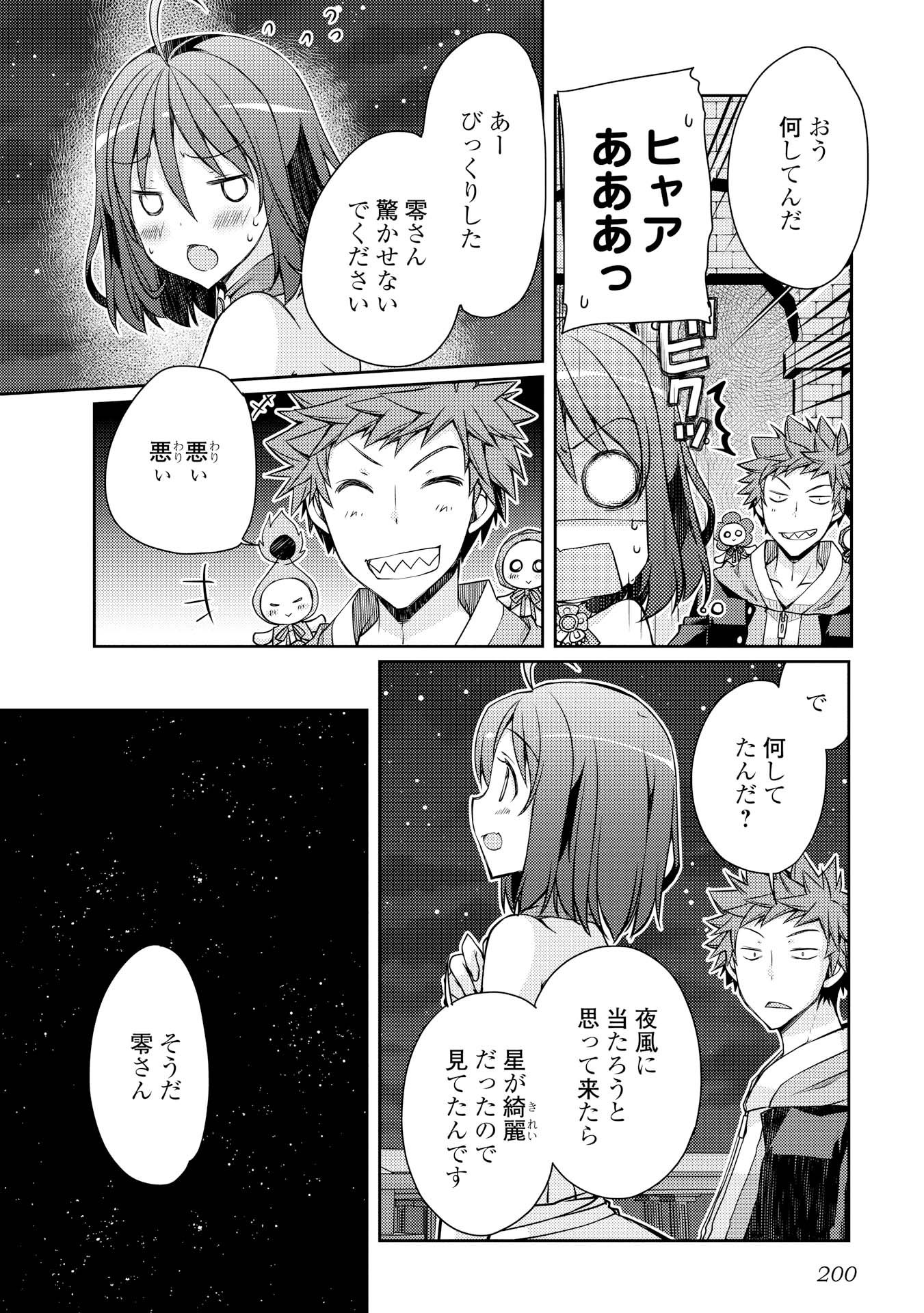 YANKEE WA ISEKAI DE SEIREI NI AISAREMASU. - raw - Chapter 8 - https://jpdd.ccdd.to/JPDD/yankeewaisekaideseireiniaisaremasu/150945/merkvgtsii5.jpg