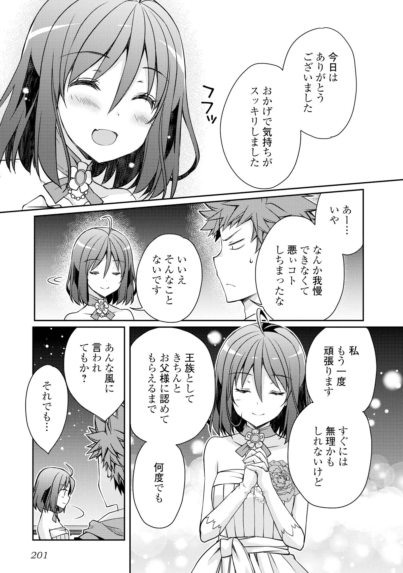 YANKEE WA ISEKAI DE SEIREI NI AISAREMASU. - raw - Chapter 8 - https://jpdd.ccdd.to/JPDD/yankeewaisekaideseireiniaisaremasu/150945/pz5zblloprq.jpg