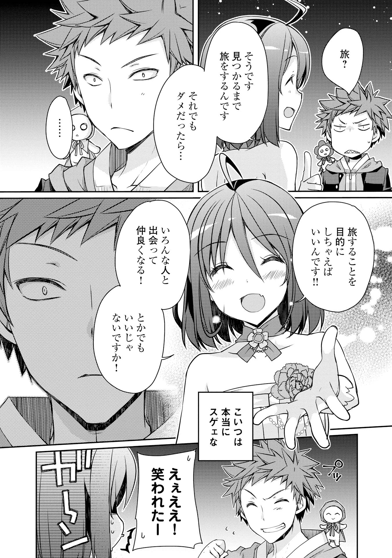 YANKEE WA ISEKAI DE SEIREI NI AISAREMASU. - raw - Chapter 8 - https://jpdd.ccdd.to/JPDD/yankeewaisekaideseireiniaisaremasu/150945/vdqwwxiifzj.jpg