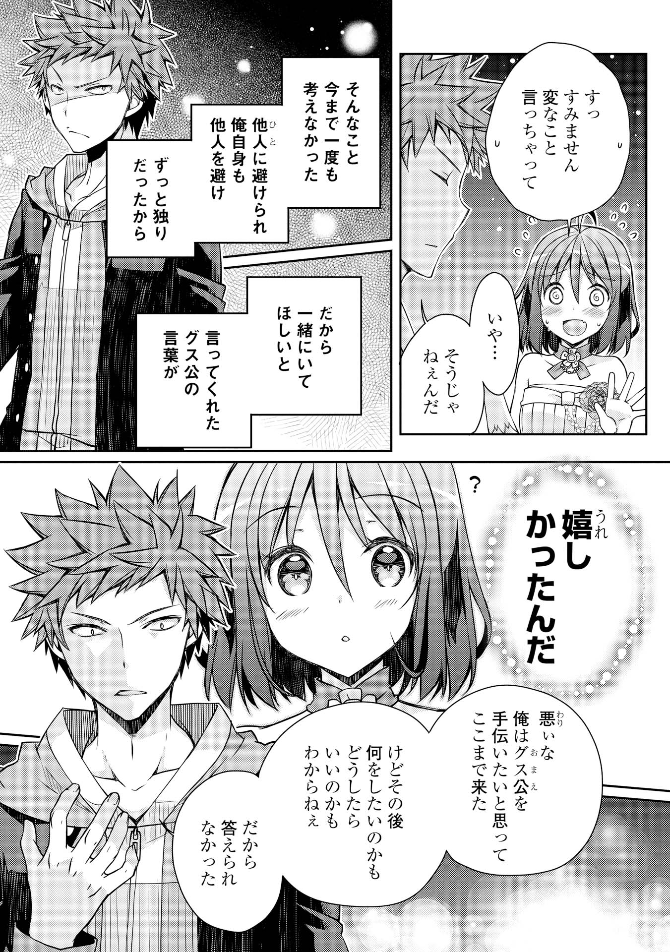 YANKEE WA ISEKAI DE SEIREI NI AISAREMASU. - raw - Chapter 8 - https://jpdd.ccdd.to/JPDD/yankeewaisekaideseireiniaisaremasu/150945/yarnof3etcp.jpg