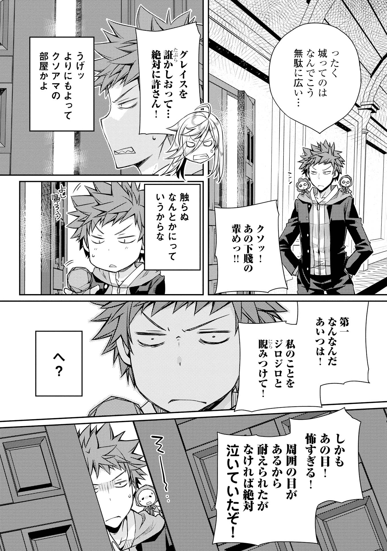 YANKEE WA ISEKAI DE SEIREI NI AISAREMASU. - raw - Chapter 7 - https://jpdd.ccdd.to/JPDD/yankeewaisekaideseireiniaisaremasu/150946/0mxpl43clng.jpg
