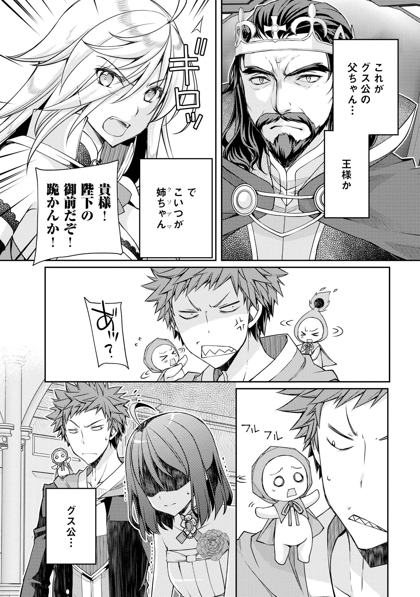 YANKEE WA ISEKAI DE SEIREI NI AISAREMASU. - raw - Chapter 7 - https://jpdd.ccdd.to/JPDD/yankeewaisekaideseireiniaisaremasu/150946/0rbu5vxqwv4.jpg