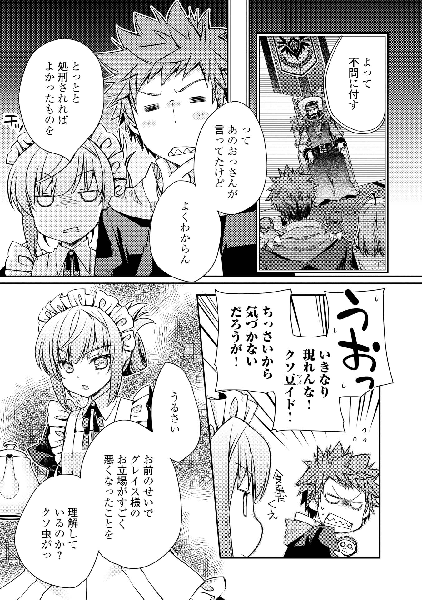 YANKEE WA ISEKAI DE SEIREI NI AISAREMASU. - raw - Chapter 7 - https://jpdd.ccdd.to/JPDD/yankeewaisekaideseireiniaisaremasu/150946/0vjidflemq2.jpg