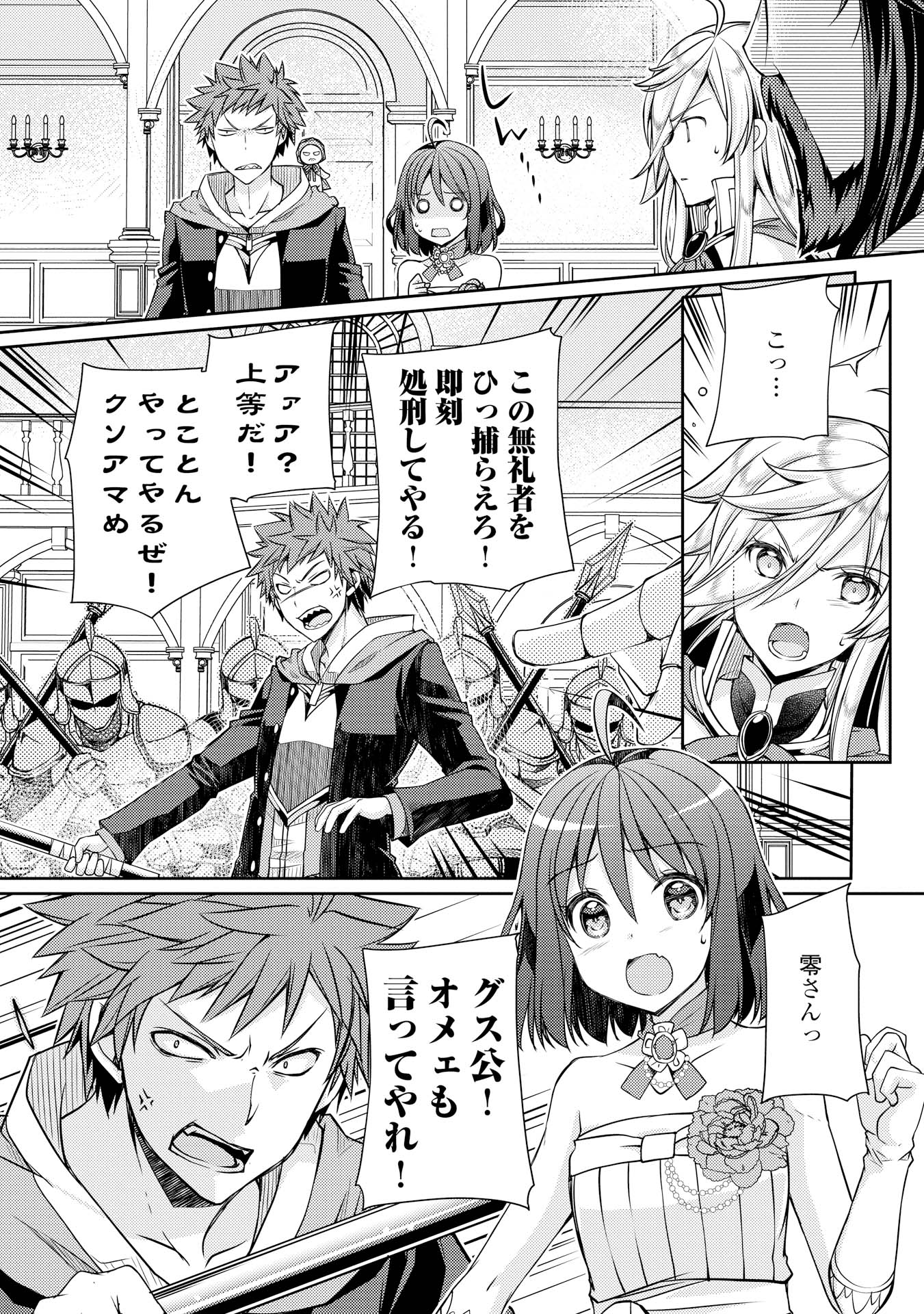 YANKEE WA ISEKAI DE SEIREI NI AISAREMASU. - raw - Chapter 7 - https://jpdd.ccdd.to/JPDD/yankeewaisekaideseireiniaisaremasu/150946/0xvmjnnpo14.jpg