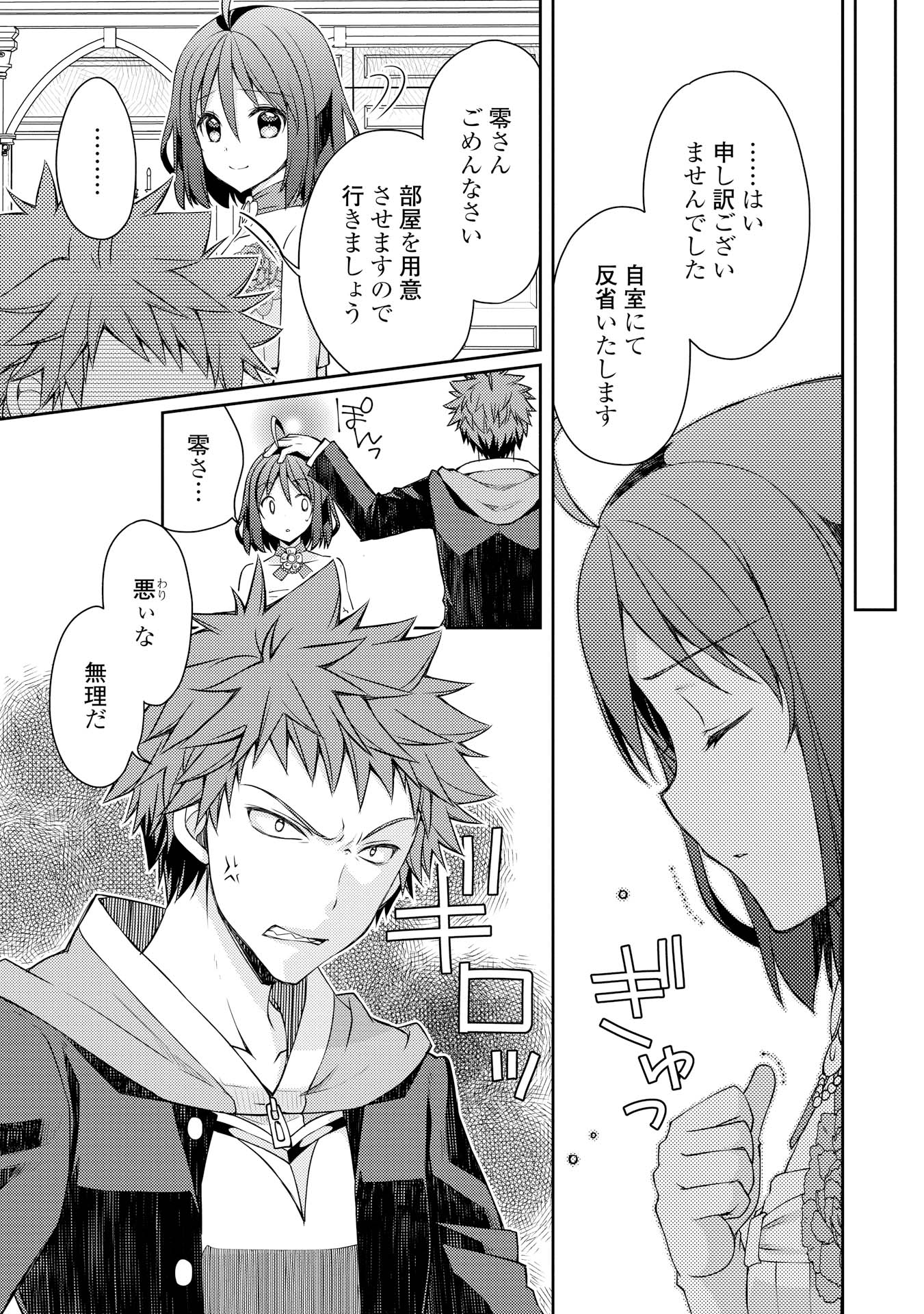 YANKEE WA ISEKAI DE SEIREI NI AISAREMASU. - raw - Chapter 7 - https://jpdd.ccdd.to/JPDD/yankeewaisekaideseireiniaisaremasu/150946/51qbbgk0qkr.jpg