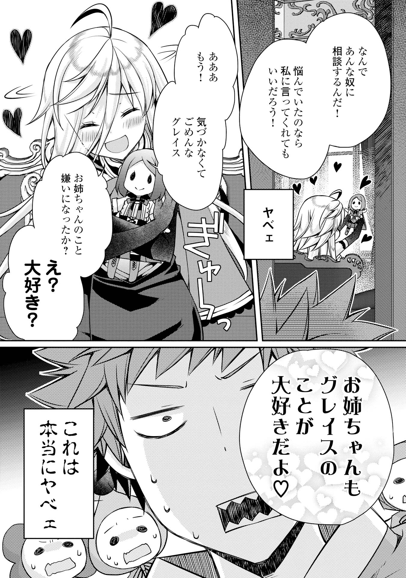 YANKEE WA ISEKAI DE SEIREI NI AISAREMASU. - raw - Chapter 7 - https://jpdd.ccdd.to/JPDD/yankeewaisekaideseireiniaisaremasu/150946/anfpdn4cuqw.jpg