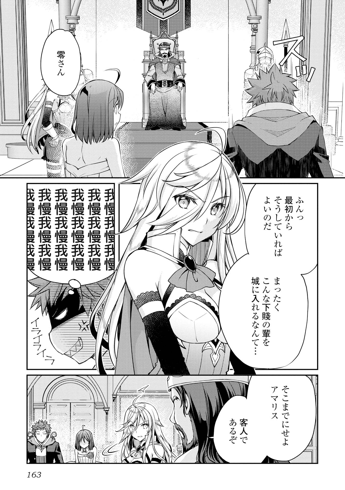 YANKEE WA ISEKAI DE SEIREI NI AISAREMASU. - raw - Chapter 7 - https://jpdd.ccdd.to/JPDD/yankeewaisekaideseireiniaisaremasu/150946/ercjvpxg5st.jpg