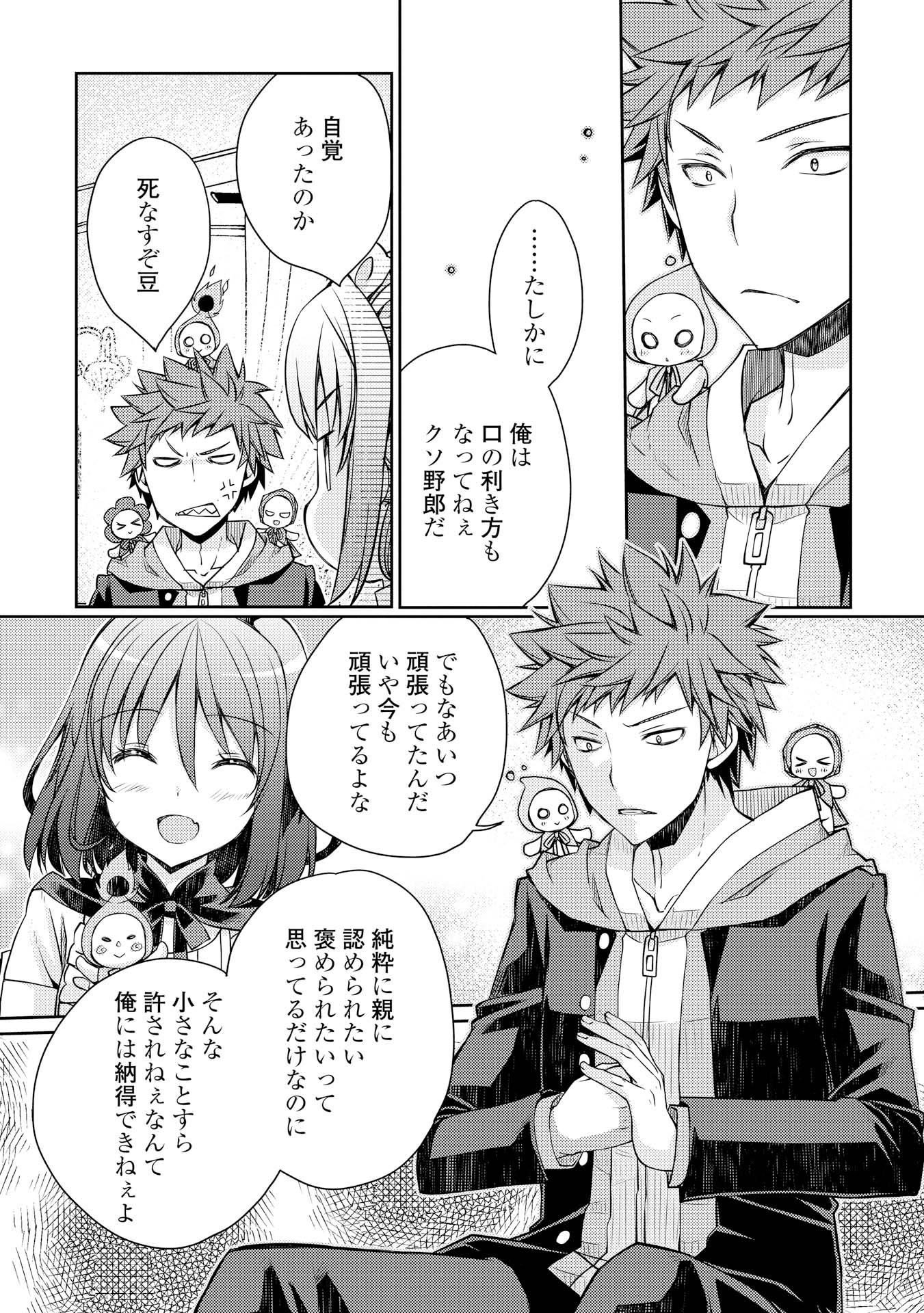 YANKEE WA ISEKAI DE SEIREI NI AISAREMASU. - raw - Chapter 7 - https://jpdd.ccdd.to/JPDD/yankeewaisekaideseireiniaisaremasu/150946/gxs2kgrgcx2.jpg