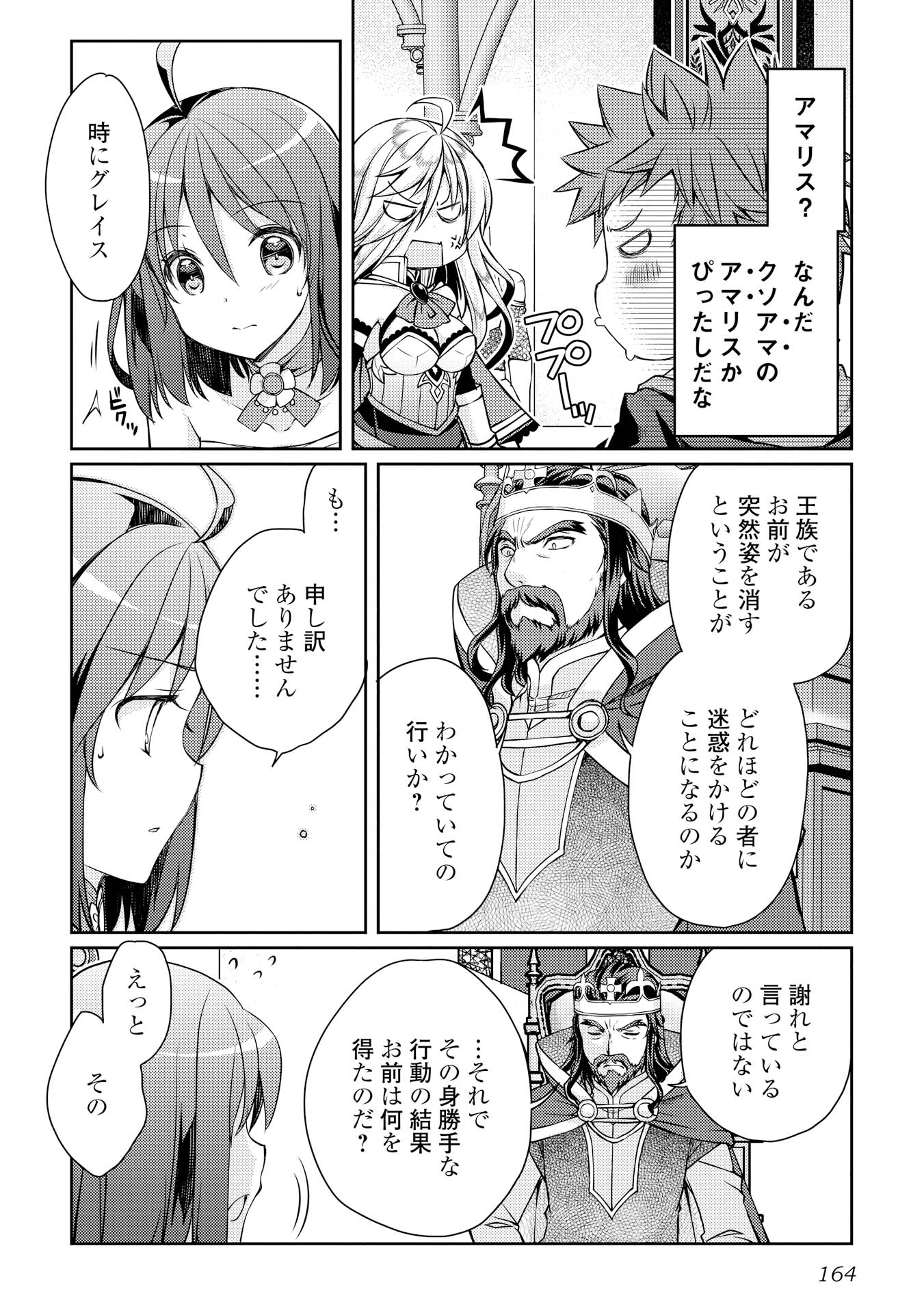 YANKEE WA ISEKAI DE SEIREI NI AISAREMASU. - raw - Chapter 7 - https://jpdd.ccdd.to/JPDD/yankeewaisekaideseireiniaisaremasu/150946/k5glgoul51w.jpg