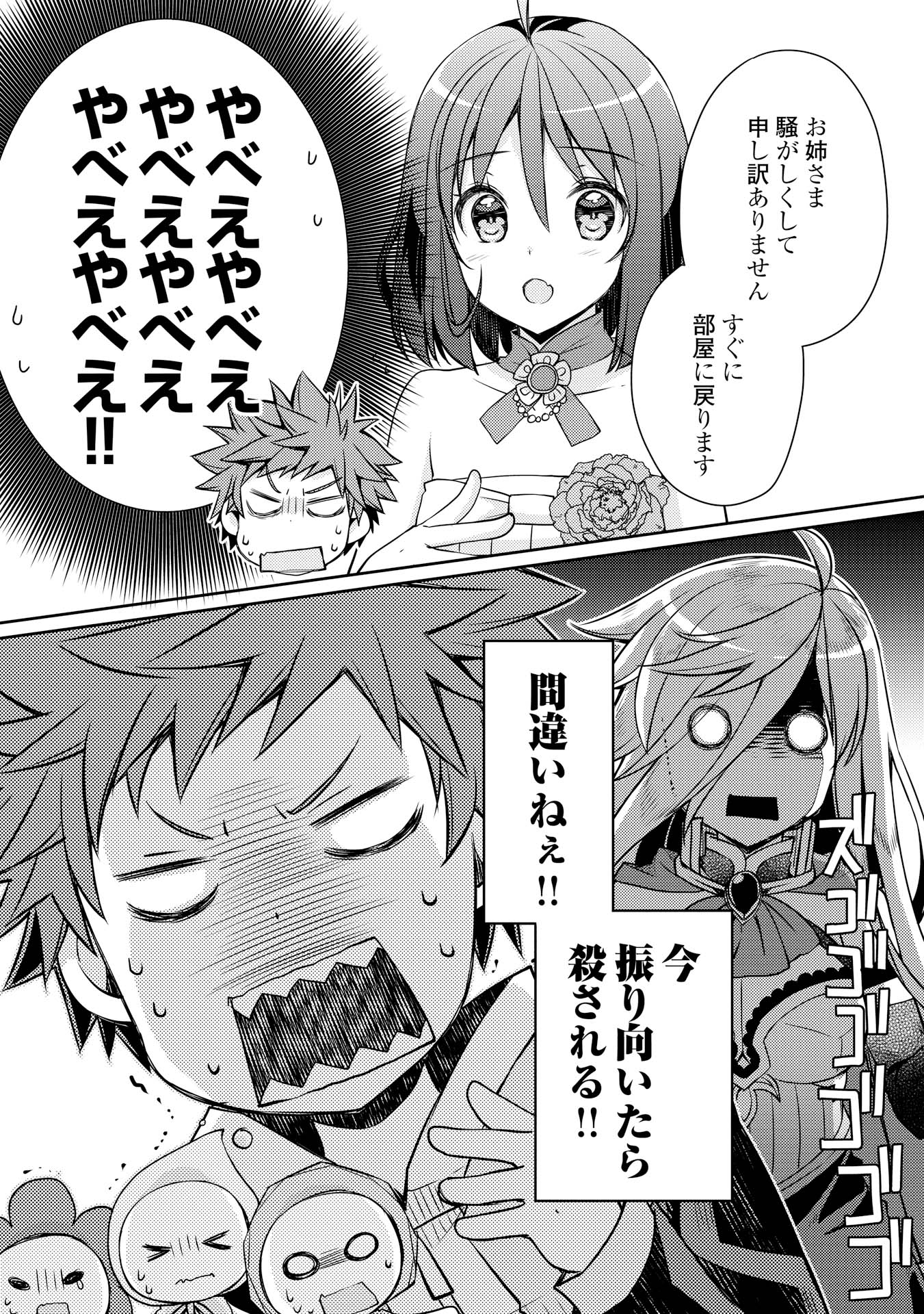 YANKEE WA ISEKAI DE SEIREI NI AISAREMASU. - raw - Chapter 7 - https://jpdd.ccdd.to/JPDD/yankeewaisekaideseireiniaisaremasu/150946/mfjozmdjdlb.jpg