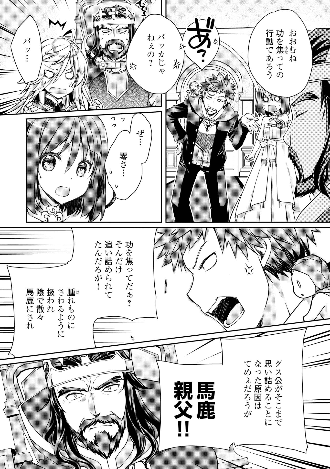 YANKEE WA ISEKAI DE SEIREI NI AISAREMASU. - raw - Chapter 7 - https://jpdd.ccdd.to/JPDD/yankeewaisekaideseireiniaisaremasu/150946/oxestugw12z.jpg
