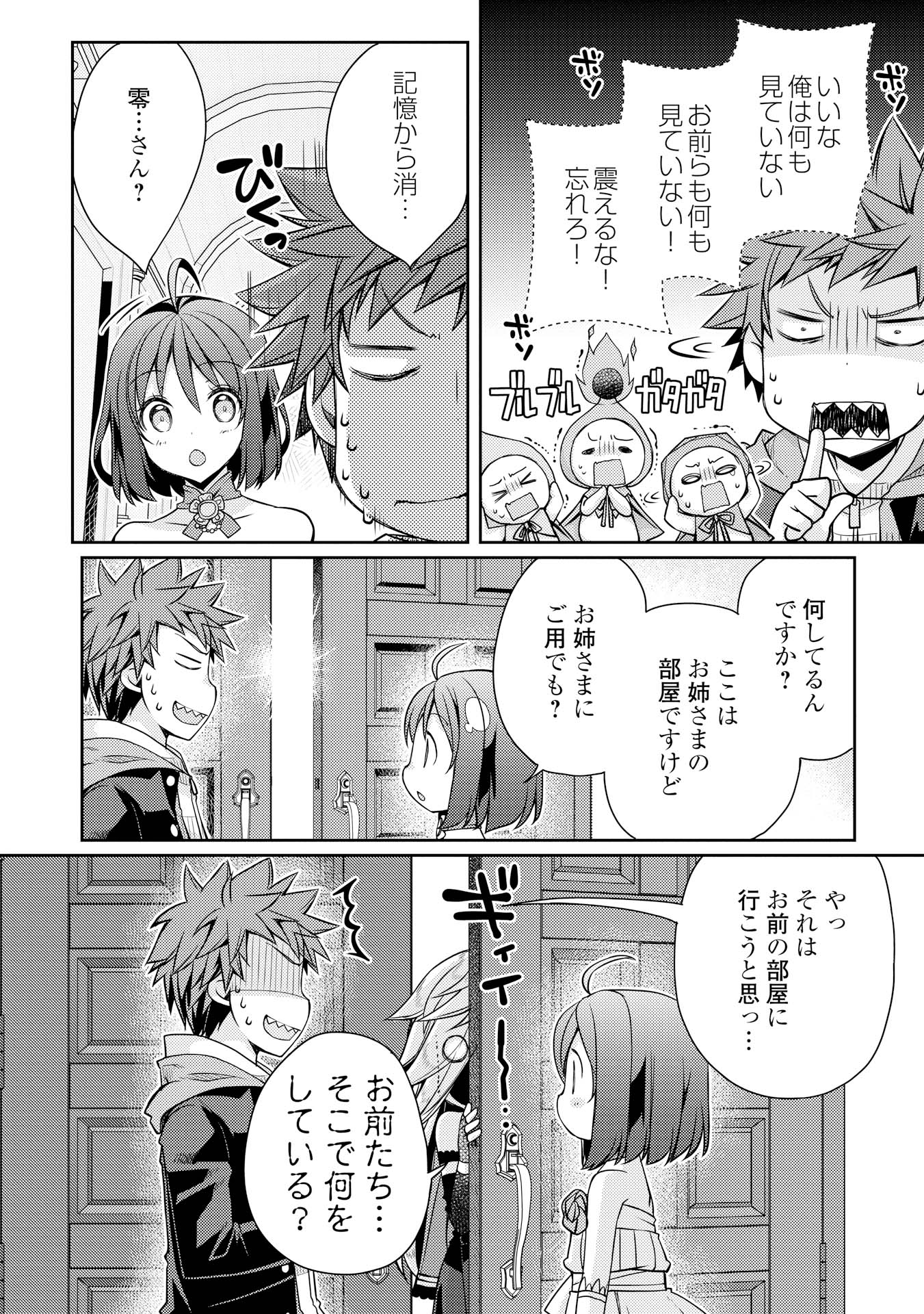 YANKEE WA ISEKAI DE SEIREI NI AISAREMASU. - raw - Chapter 7 - https://jpdd.ccdd.to/JPDD/yankeewaisekaideseireiniaisaremasu/150946/tq4lu0pjrat.jpg