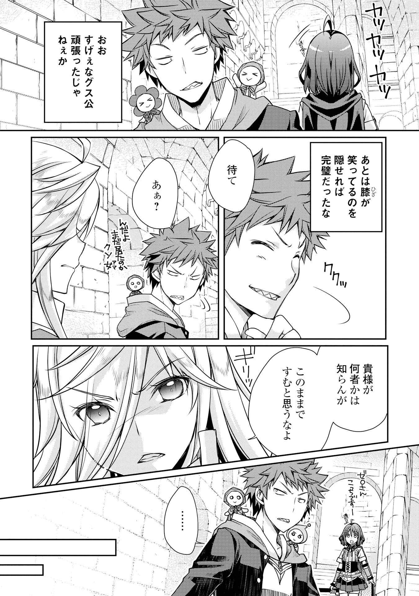 YANKEE WA ISEKAI DE SEIREI NI AISAREMASU. - raw - Chapter 6 - https://jpdd.ccdd.to/JPDD/yankeewaisekaideseireiniaisaremasu/150947/1xy1m0f4xnw.jpg