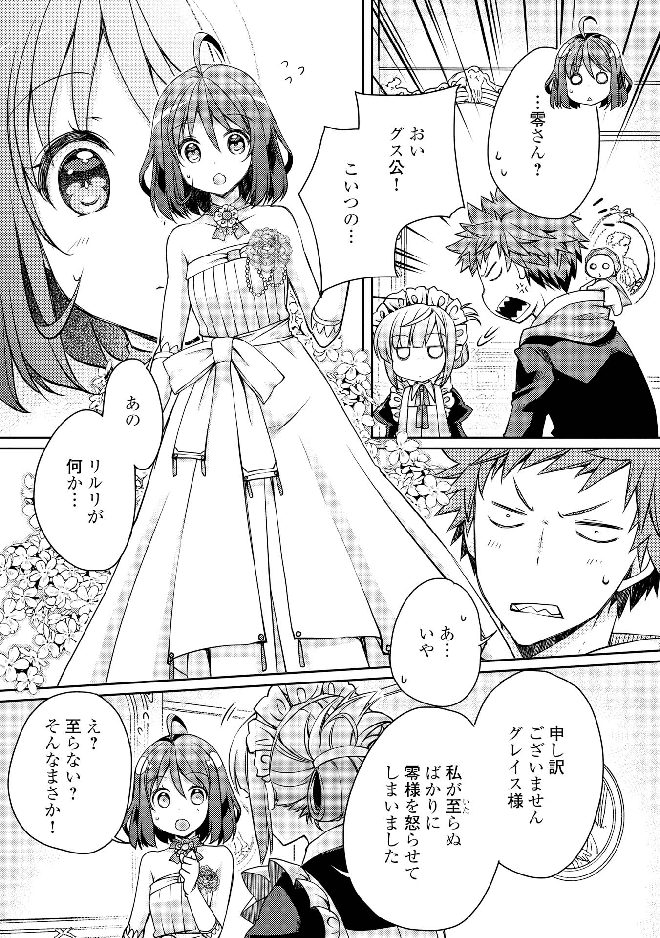 YANKEE WA ISEKAI DE SEIREI NI AISAREMASU. - raw - Chapter 6 - https://jpdd.ccdd.to/JPDD/yankeewaisekaideseireiniaisaremasu/150947/jejk2rnz0vl.jpg