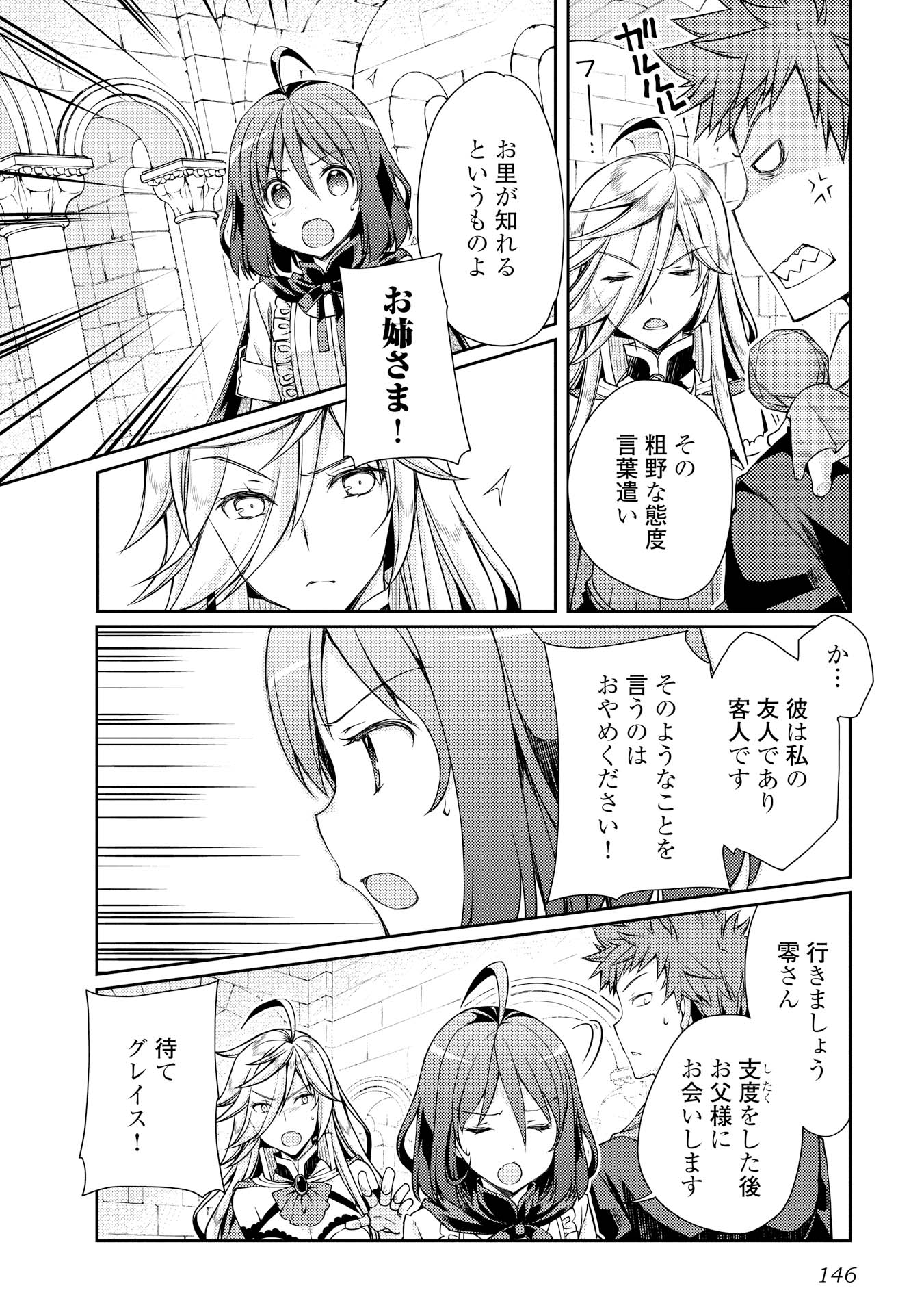 YANKEE WA ISEKAI DE SEIREI NI AISAREMASU. - raw - Chapter 6 - https://jpdd.ccdd.to/JPDD/yankeewaisekaideseireiniaisaremasu/150947/lcq2menwpv3.jpg