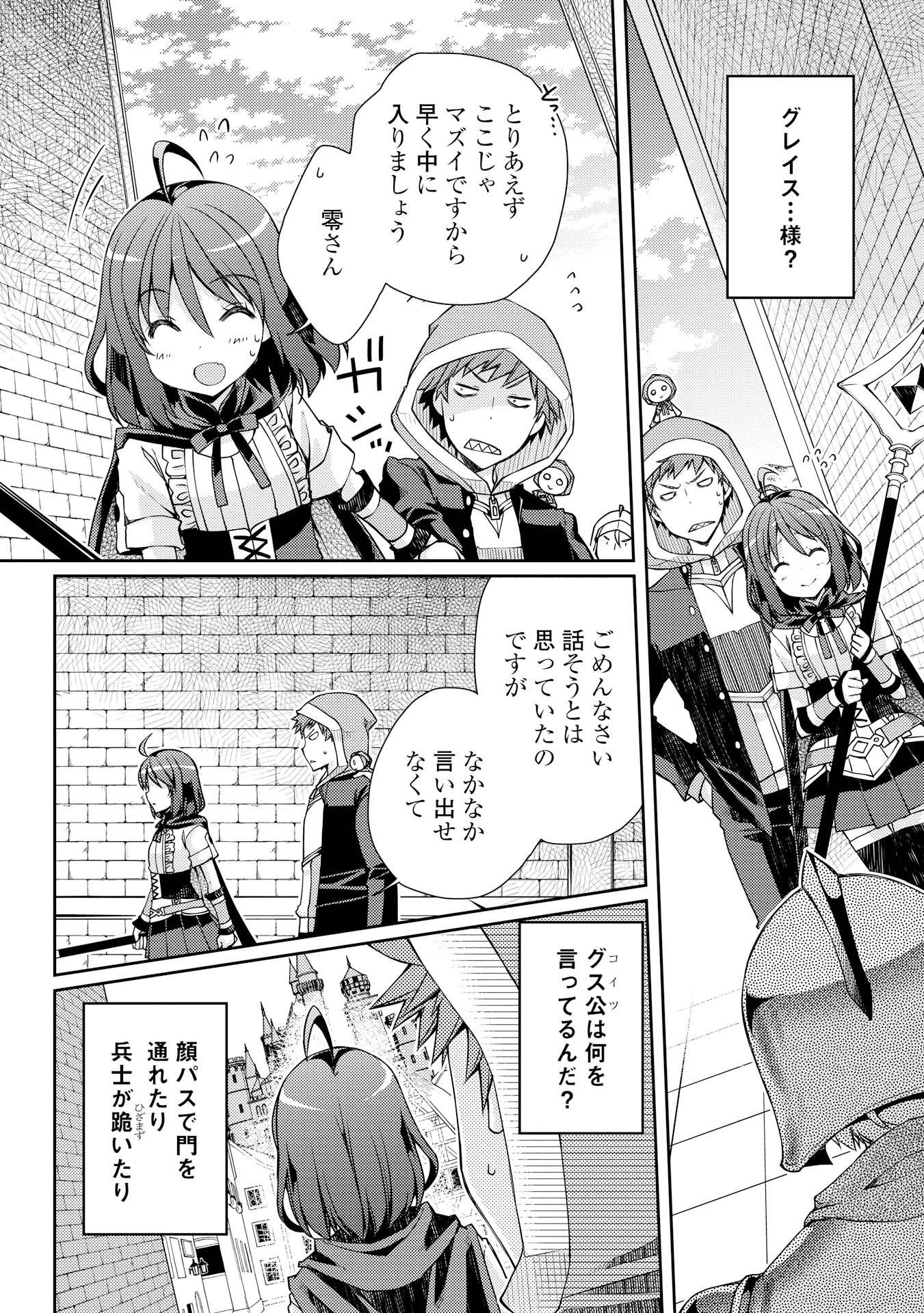 YANKEE WA ISEKAI DE SEIREI NI AISAREMASU. - raw - Chapter 6 - https://jpdd.ccdd.to/JPDD/yankeewaisekaideseireiniaisaremasu/150947/lnvugsjstwa.jpg