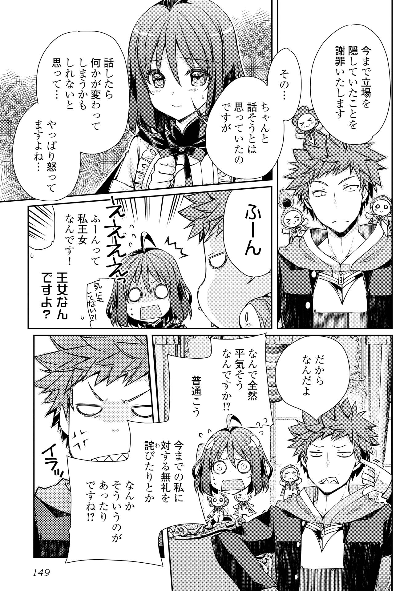 YANKEE WA ISEKAI DE SEIREI NI AISAREMASU. - raw - Chapter 6 - https://jpdd.ccdd.to/JPDD/yankeewaisekaideseireiniaisaremasu/150947/m1v0fbewp13.jpg