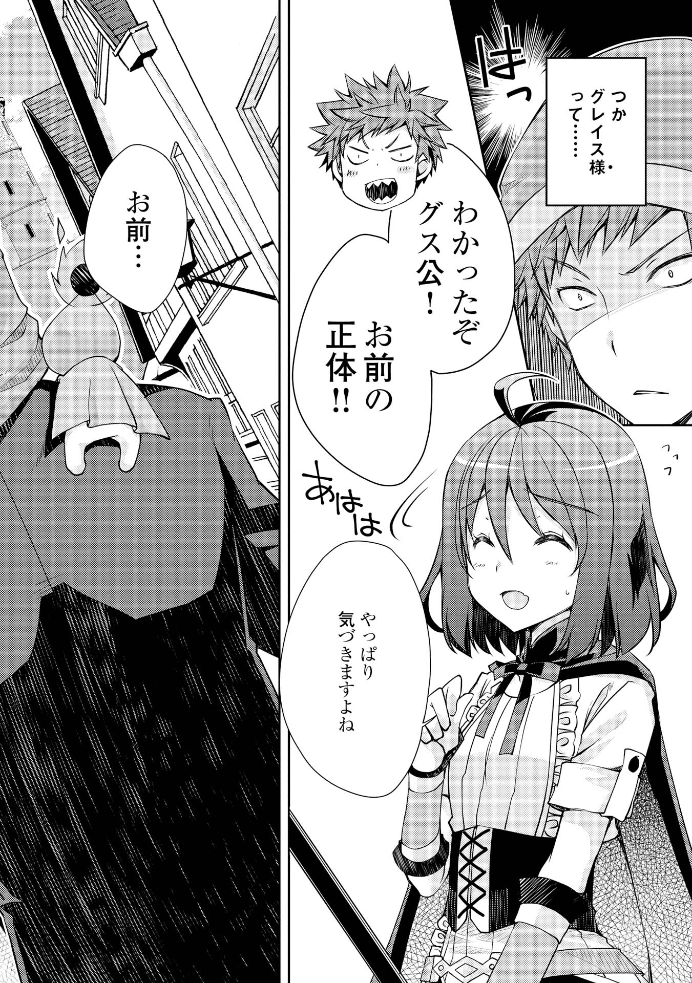 YANKEE WA ISEKAI DE SEIREI NI AISAREMASU. - raw - Chapter 6 - https://jpdd.ccdd.to/JPDD/yankeewaisekaideseireiniaisaremasu/150947/qmpa42xmwvd.jpg