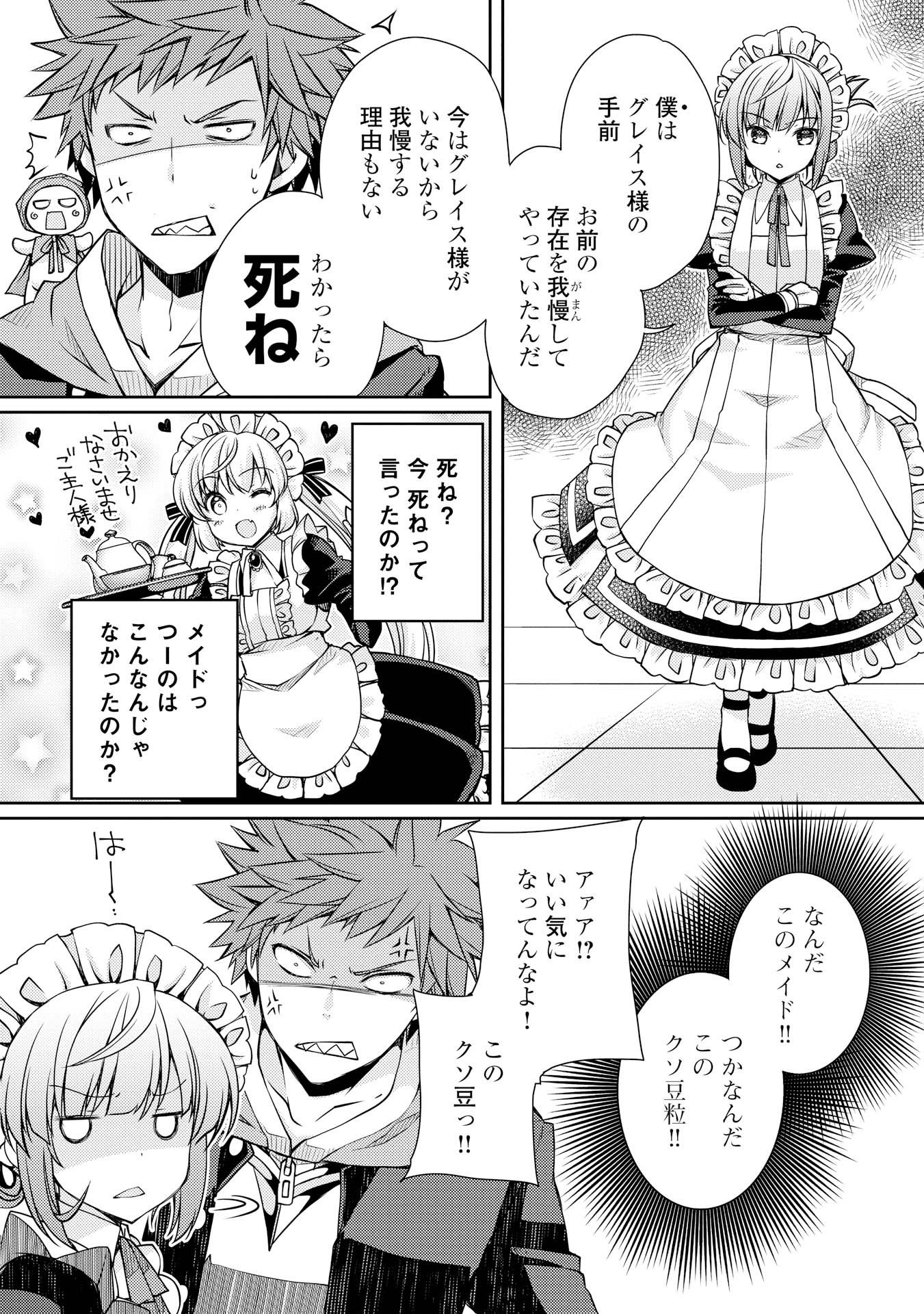 YANKEE WA ISEKAI DE SEIREI NI AISAREMASU. - raw - Chapter 6 - https://jpdd.ccdd.to/JPDD/yankeewaisekaideseireiniaisaremasu/150947/rsb2s40qmuu.jpg