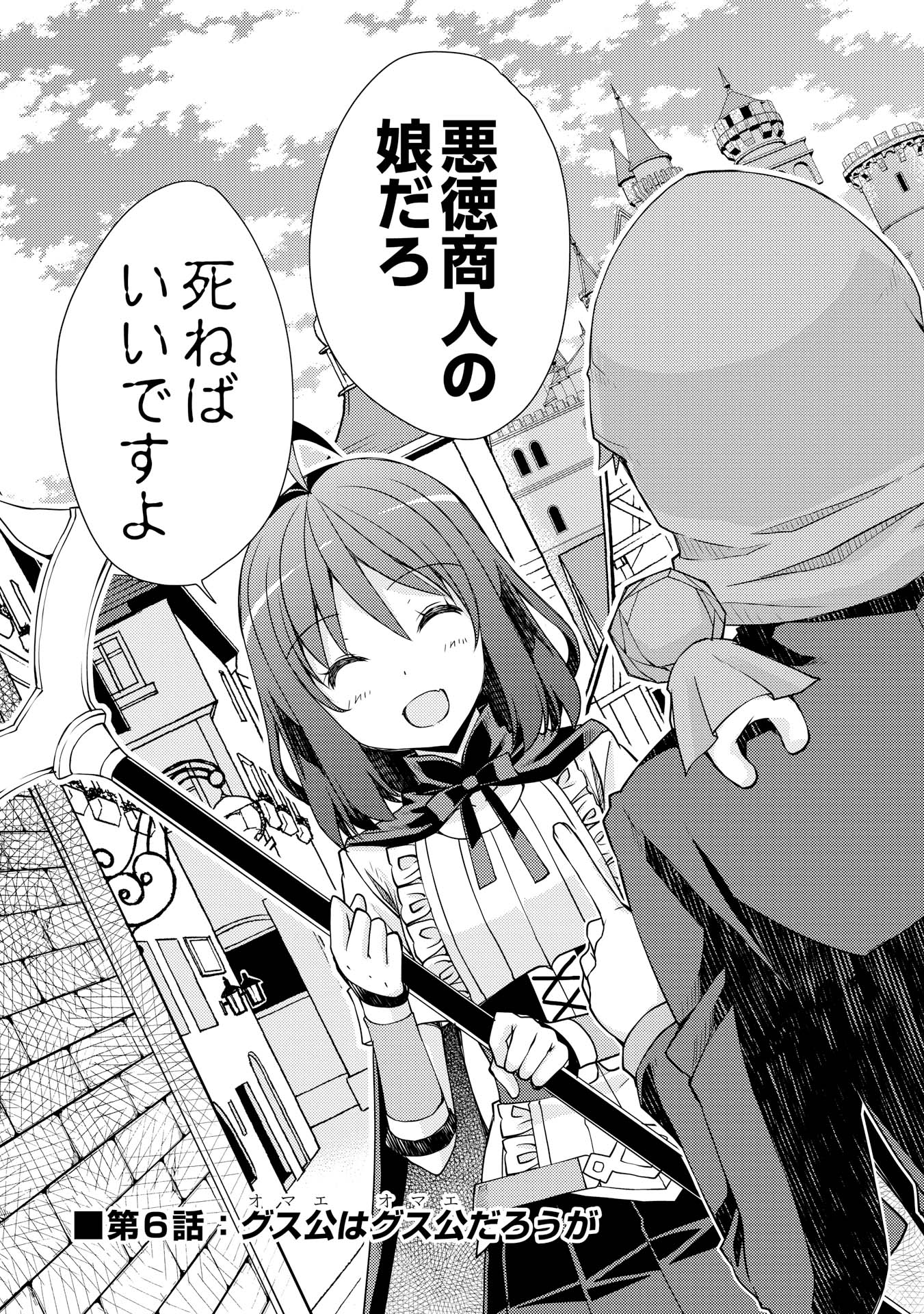 YANKEE WA ISEKAI DE SEIREI NI AISAREMASU. - raw - Chapter 6 - https://jpdd.ccdd.to/JPDD/yankeewaisekaideseireiniaisaremasu/150947/tqefsnso2nm.jpg