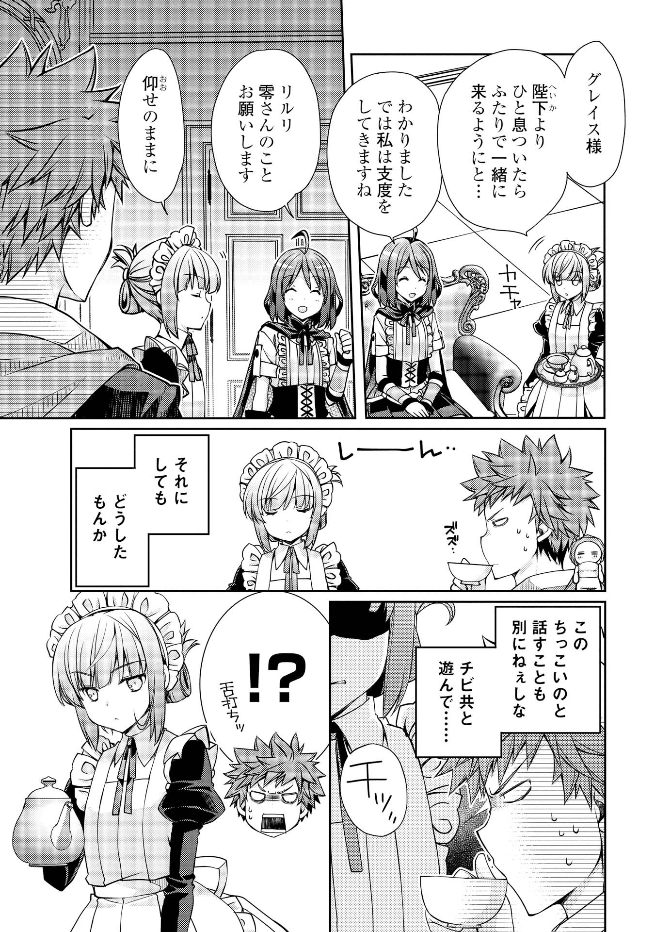 YANKEE WA ISEKAI DE SEIREI NI AISAREMASU. - raw - Chapter 6 - https://jpdd.ccdd.to/JPDD/yankeewaisekaideseireiniaisaremasu/150947/uambwjbewzx.jpg