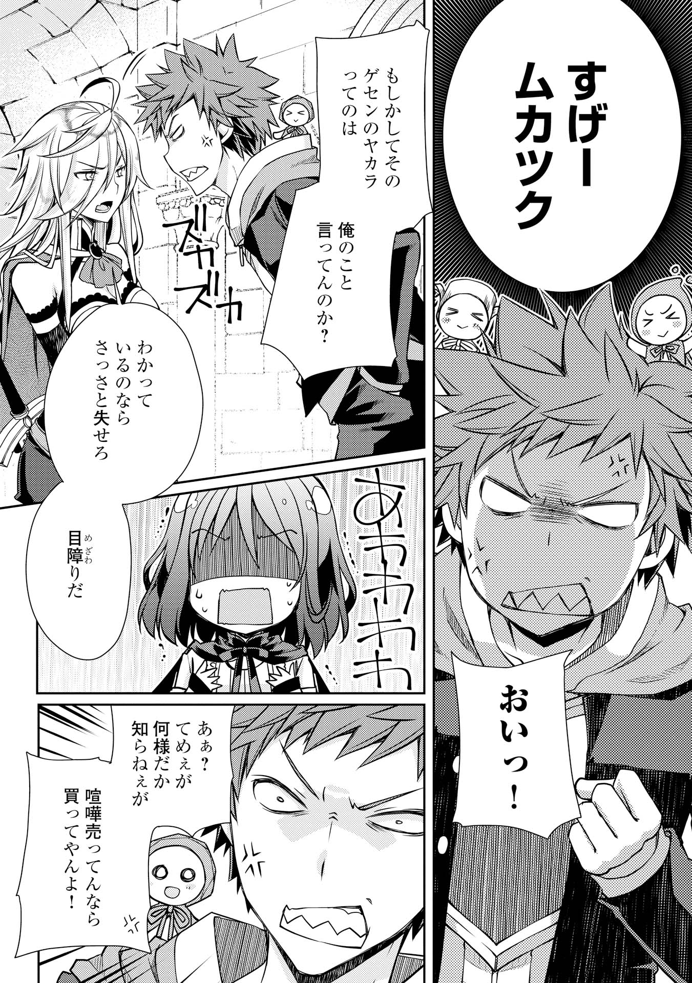 YANKEE WA ISEKAI DE SEIREI NI AISAREMASU. - raw - Chapter 6 - https://jpdd.ccdd.to/JPDD/yankeewaisekaideseireiniaisaremasu/150947/wcqhcr3xbwi.jpg