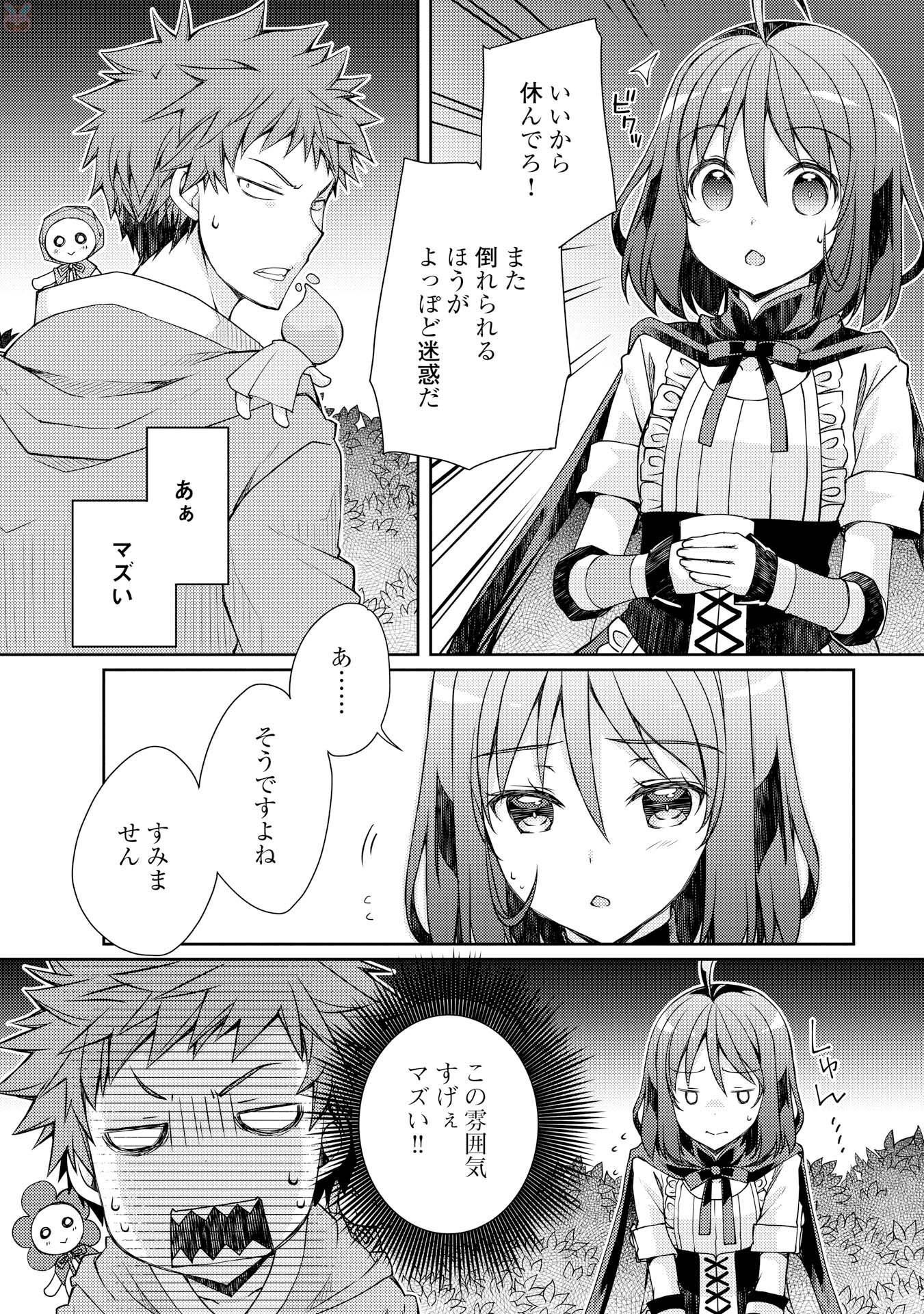 YANKEE WA ISEKAI DE SEIREI NI AISAREMASU. - raw - Chapter 5 - https://jpdd.ccdd.to/JPDD/yankeewaisekaideseireiniaisaremasu/150948/1s25tveuurj.jpg
