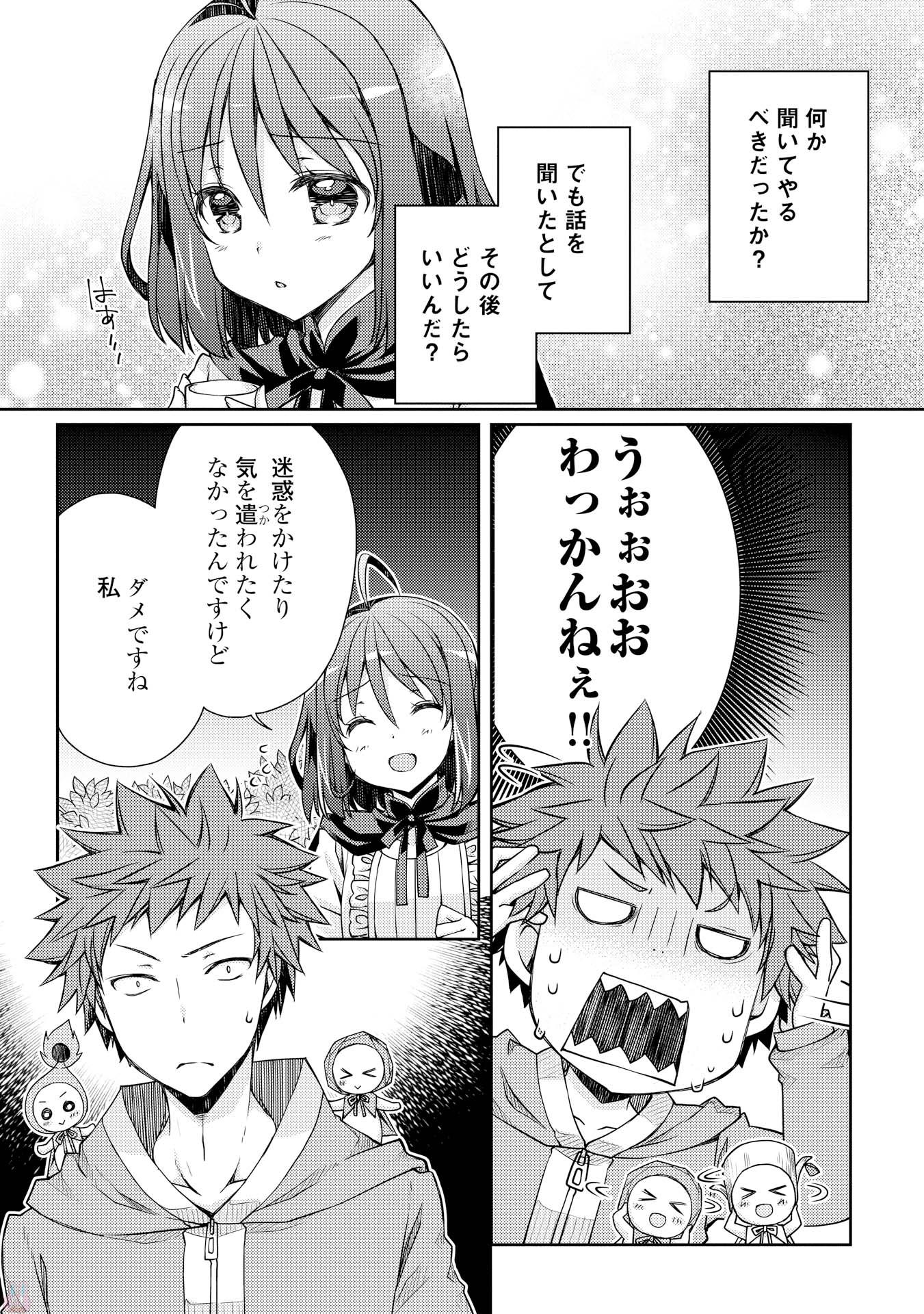 YANKEE WA ISEKAI DE SEIREI NI AISAREMASU. - raw - Chapter 5 - https://jpdd.ccdd.to/JPDD/yankeewaisekaideseireiniaisaremasu/150948/4tj5tdb1yan.jpg