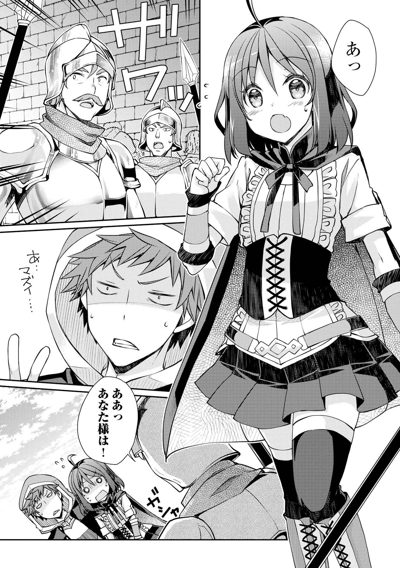 YANKEE WA ISEKAI DE SEIREI NI AISAREMASU. - raw - Chapter 5 - https://jpdd.ccdd.to/JPDD/yankeewaisekaideseireiniaisaremasu/150948/bnevieyuzcz.jpg