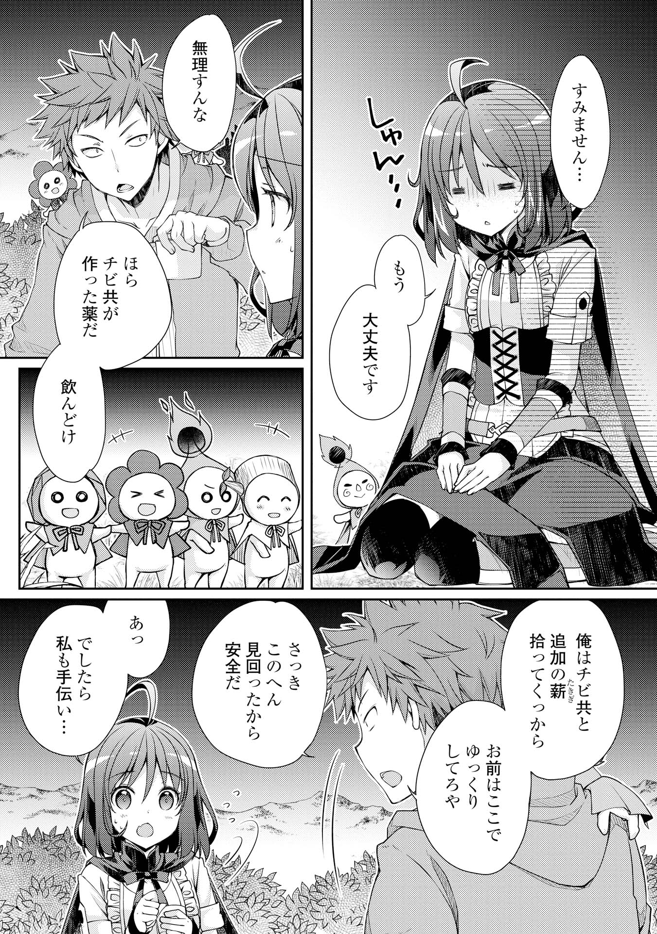 YANKEE WA ISEKAI DE SEIREI NI AISAREMASU. - raw - Chapter 5 - https://jpdd.ccdd.to/JPDD/yankeewaisekaideseireiniaisaremasu/150948/bnvce0v5jzp.jpg
