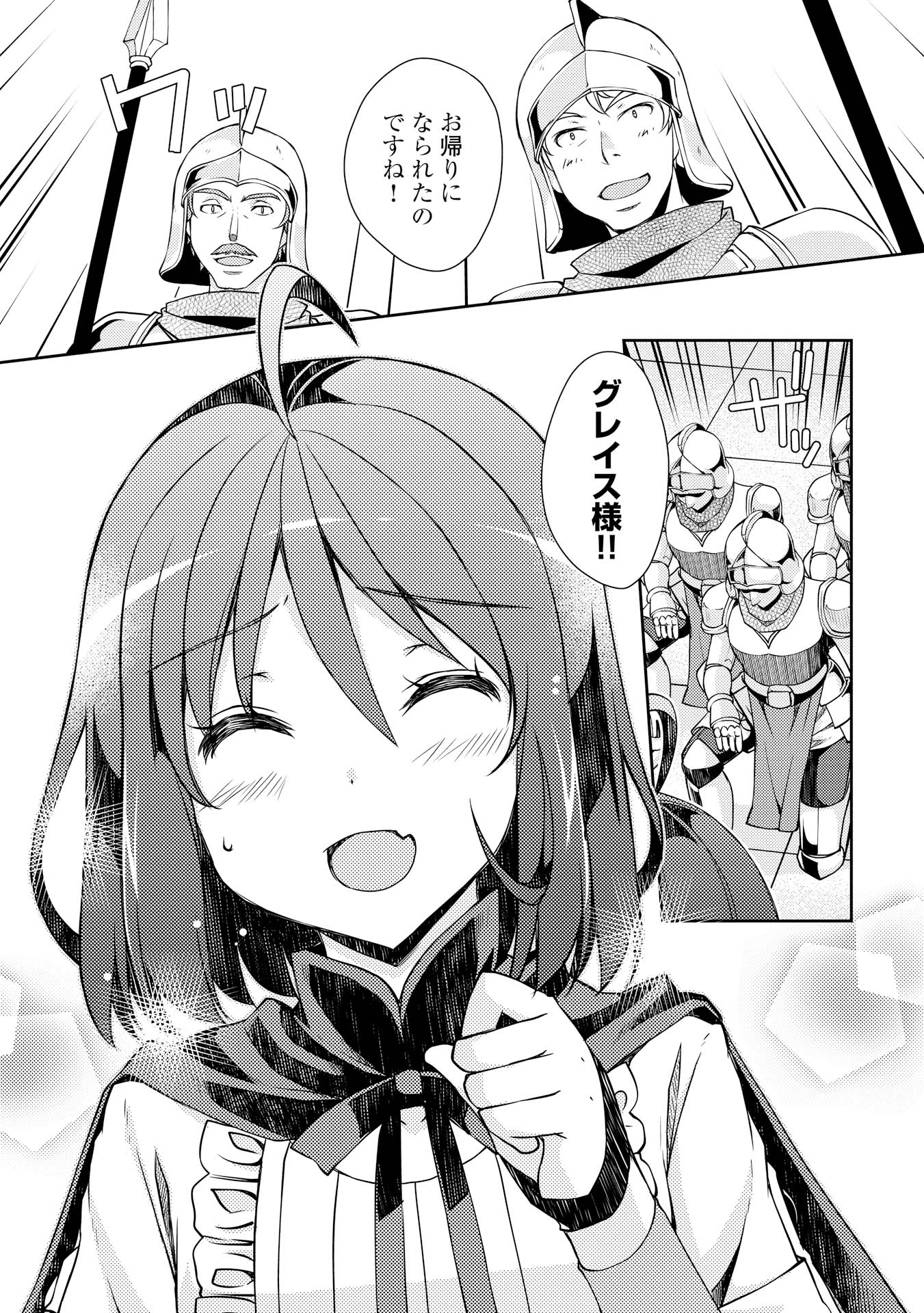 YANKEE WA ISEKAI DE SEIREI NI AISAREMASU. - raw - Chapter 5 - https://jpdd.ccdd.to/JPDD/yankeewaisekaideseireiniaisaremasu/150948/cffvvjcv4u0.jpg