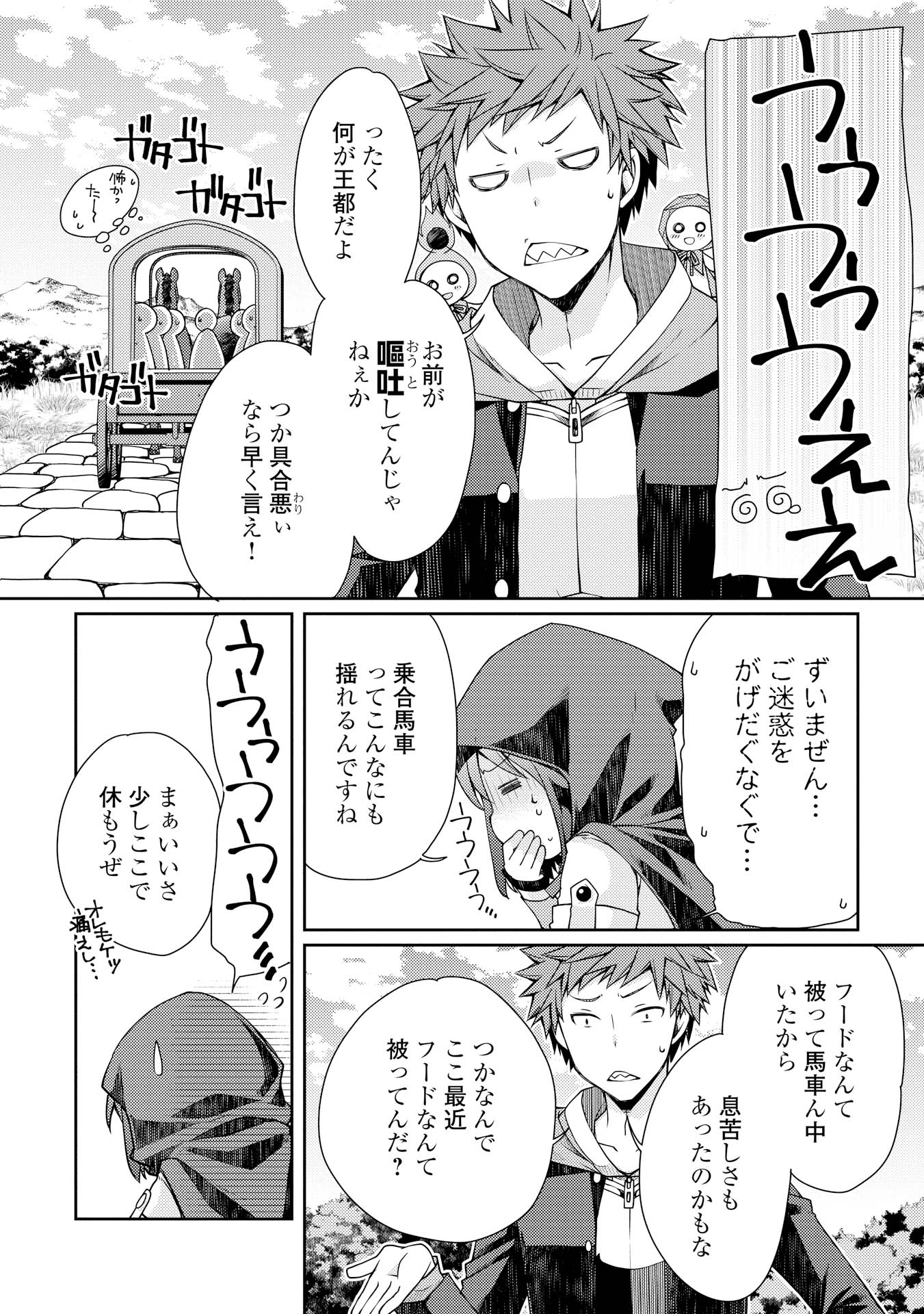 YANKEE WA ISEKAI DE SEIREI NI AISAREMASU. - raw - Chapter 5 - https://jpdd.ccdd.to/JPDD/yankeewaisekaideseireiniaisaremasu/150948/fo23l4smx4d.jpg