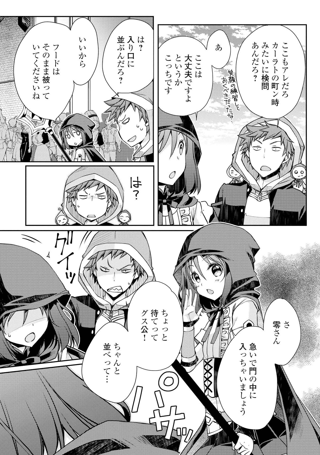 YANKEE WA ISEKAI DE SEIREI NI AISAREMASU. - raw - Chapter 5 - https://jpdd.ccdd.to/JPDD/yankeewaisekaideseireiniaisaremasu/150948/fsmgz1q410g.jpg