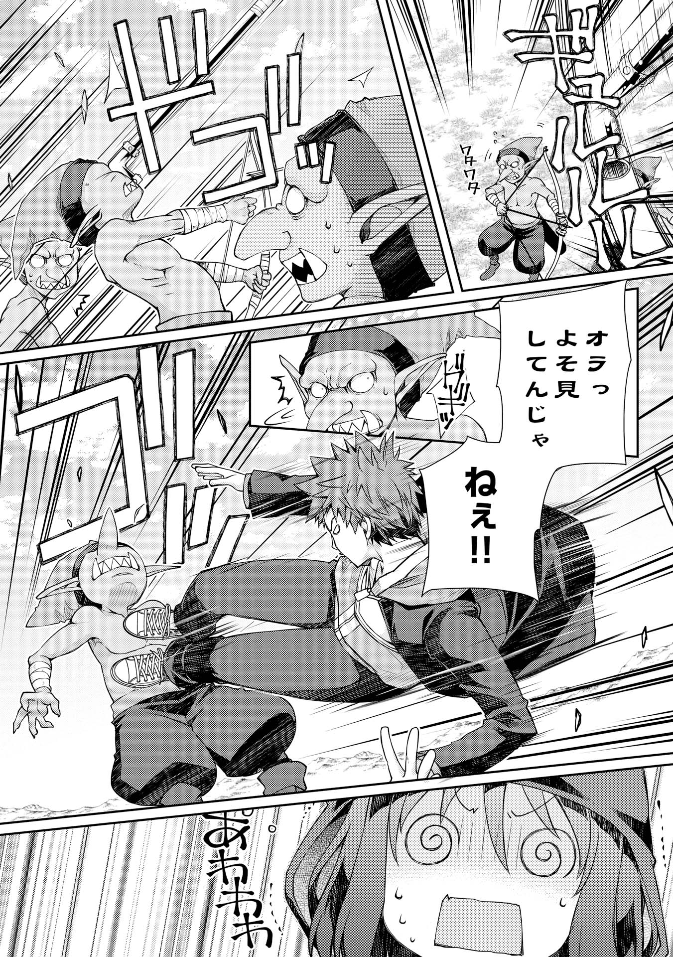 YANKEE WA ISEKAI DE SEIREI NI AISAREMASU. - raw - Chapter 5 - https://jpdd.ccdd.to/JPDD/yankeewaisekaideseireiniaisaremasu/150948/ieygmhyay3d.jpg
