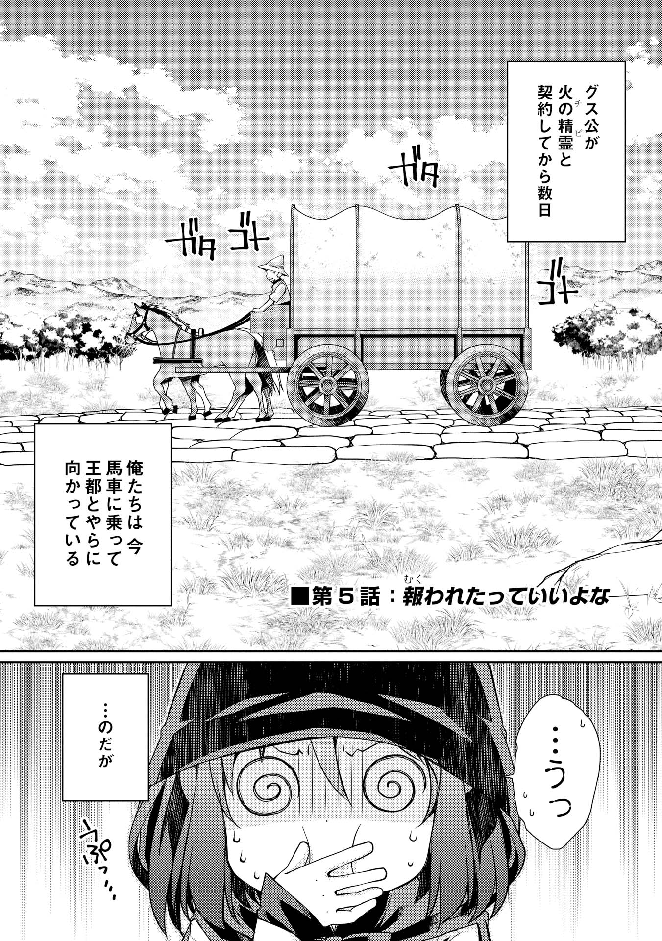 YANKEE WA ISEKAI DE SEIREI NI AISAREMASU. - raw - Chapter 5 - https://jpdd.ccdd.to/JPDD/yankeewaisekaideseireiniaisaremasu/150948/onrgxhyir5v.jpg