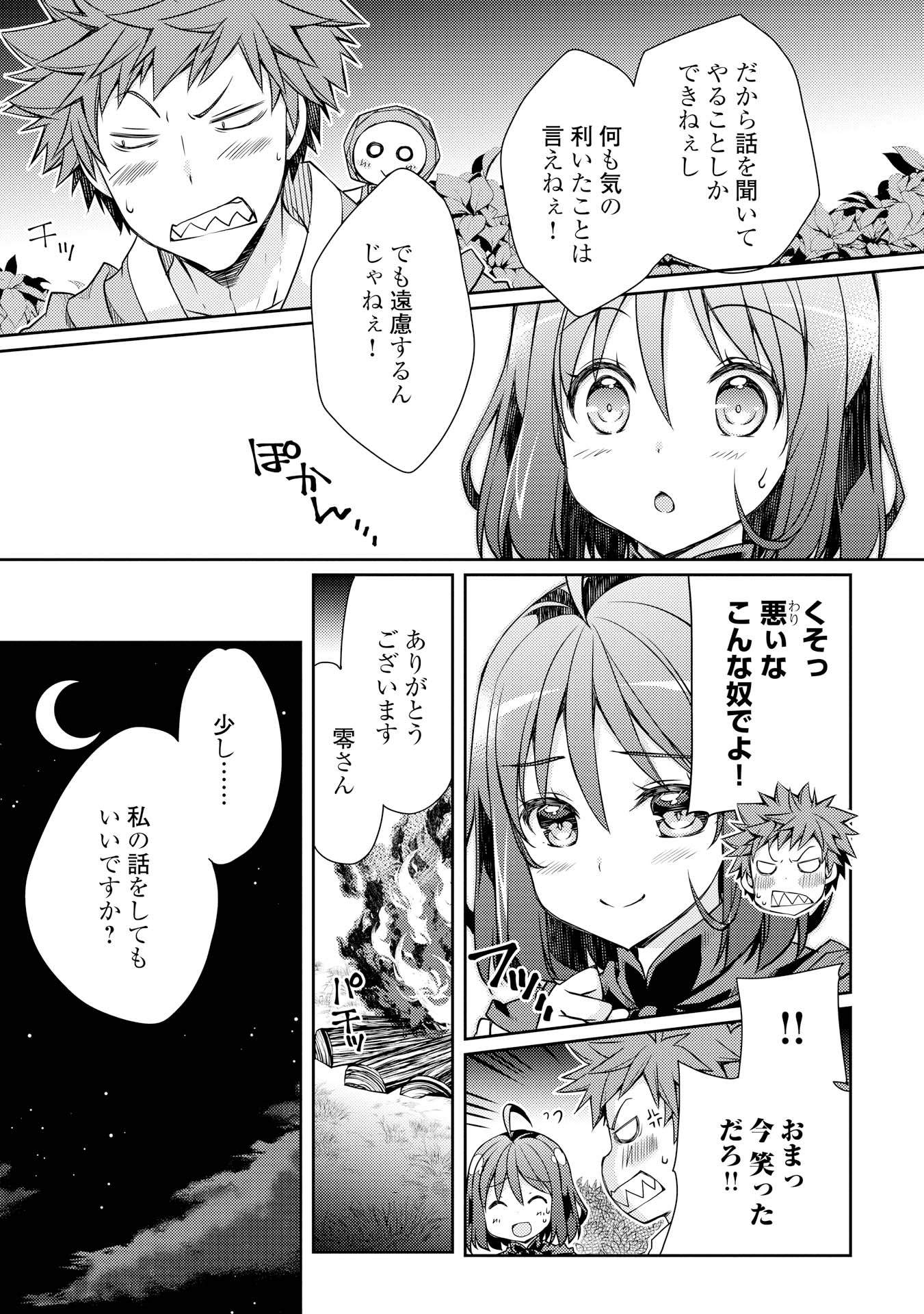YANKEE WA ISEKAI DE SEIREI NI AISAREMASU. - raw - Chapter 5 - https://jpdd.ccdd.to/JPDD/yankeewaisekaideseireiniaisaremasu/150948/qvcecgb02rx.jpg
