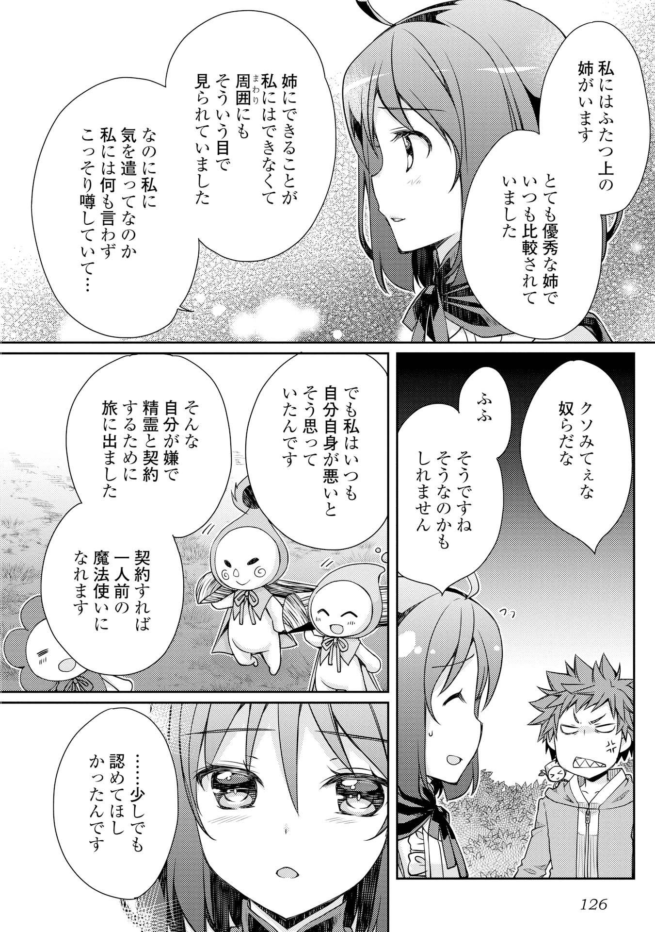YANKEE WA ISEKAI DE SEIREI NI AISAREMASU. - raw - Chapter 5 - https://jpdd.ccdd.to/JPDD/yankeewaisekaideseireiniaisaremasu/150948/sl1f05tzbp3.jpg