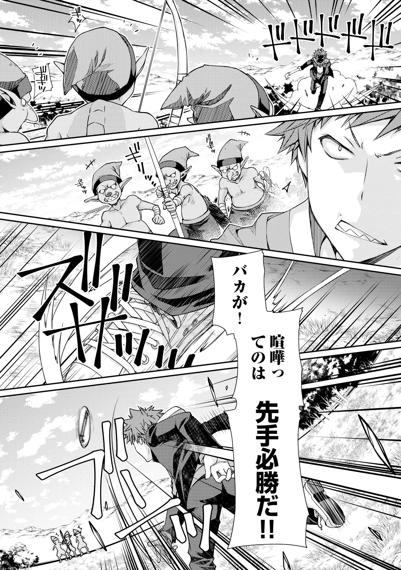 YANKEE WA ISEKAI DE SEIREI NI AISAREMASU. - raw - Chapter 5 - https://jpdd.ccdd.to/JPDD/yankeewaisekaideseireiniaisaremasu/150948/swkm0x5bsdq.jpg