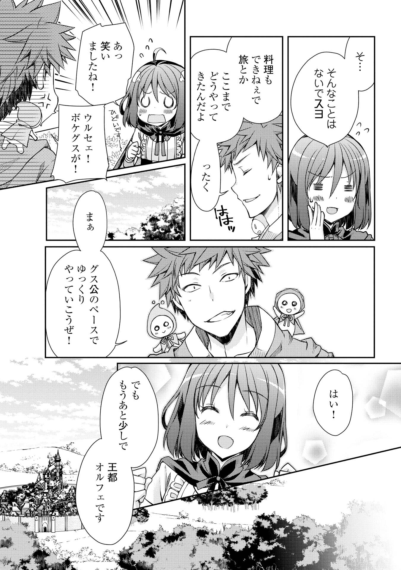 YANKEE WA ISEKAI DE SEIREI NI AISAREMASU. - raw - Chapter 5 - https://jpdd.ccdd.to/JPDD/yankeewaisekaideseireiniaisaremasu/150948/vh5jg5n0ep5.jpg