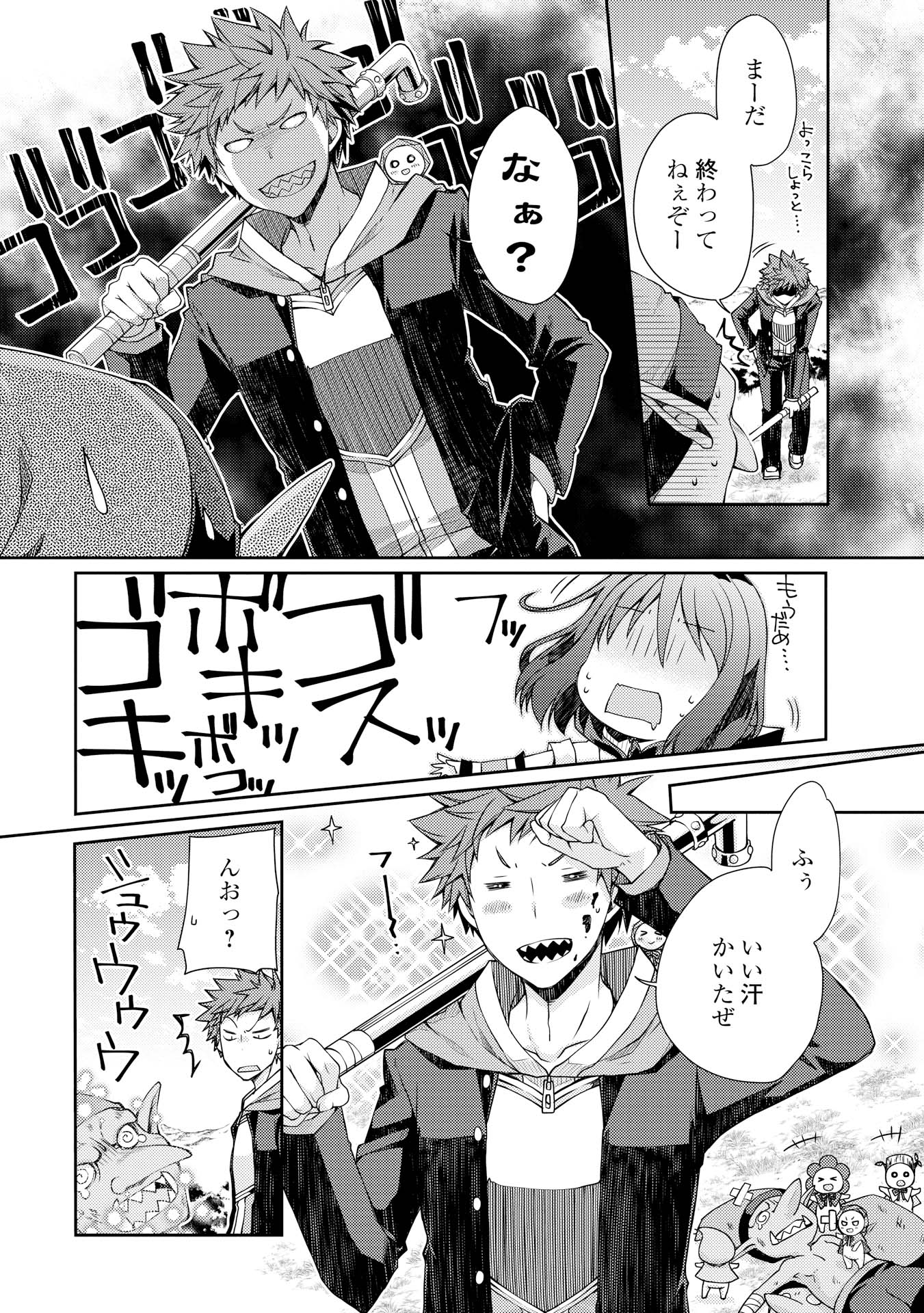 YANKEE WA ISEKAI DE SEIREI NI AISAREMASU. - raw - Chapter 5 - https://jpdd.ccdd.to/JPDD/yankeewaisekaideseireiniaisaremasu/150948/xmryrejgzru.jpg