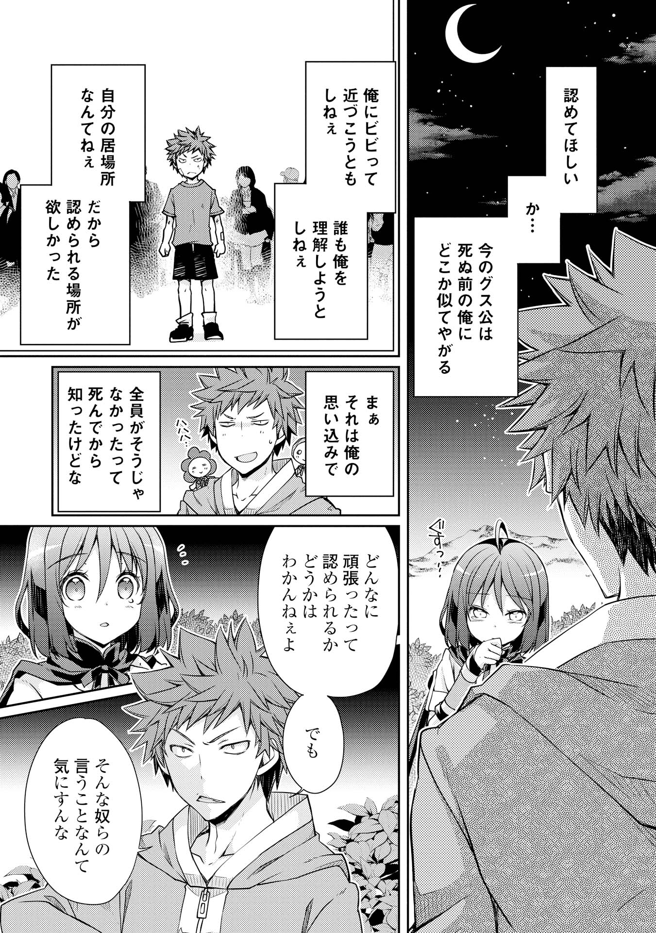 YANKEE WA ISEKAI DE SEIREI NI AISAREMASU. - raw - Chapter 5 - https://jpdd.ccdd.to/JPDD/yankeewaisekaideseireiniaisaremasu/150948/yim3f2mzwfx.jpg