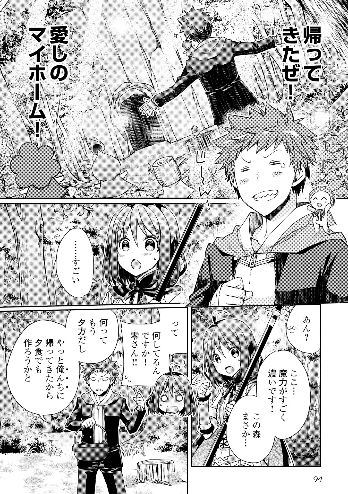 YANKEE WA ISEKAI DE SEIREI NI AISAREMASU. - raw - Chapter 4 - https://jpdd.ccdd.to/JPDD/yankeewaisekaideseireiniaisaremasu/150949/0ar3xiff53e.jpg