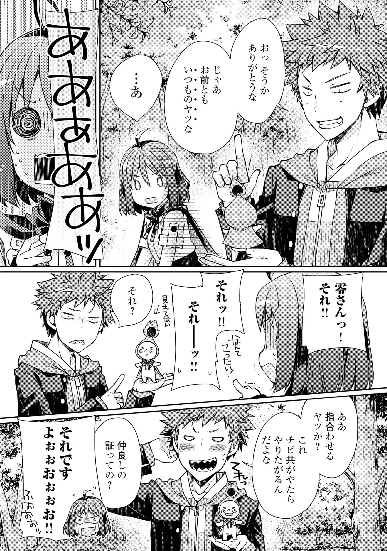 YANKEE WA ISEKAI DE SEIREI NI AISAREMASU. - raw - Chapter 4 - https://jpdd.ccdd.to/JPDD/yankeewaisekaideseireiniaisaremasu/150949/0rmxcmqg4oq.jpg