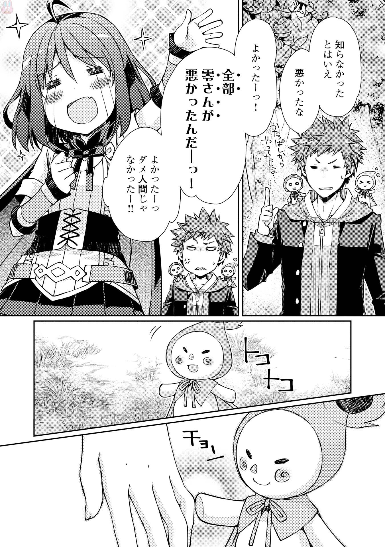 YANKEE WA ISEKAI DE SEIREI NI AISAREMASU. - raw - Chapter 4 - https://jpdd.ccdd.to/JPDD/yankeewaisekaideseireiniaisaremasu/150949/33omutvbche.jpg