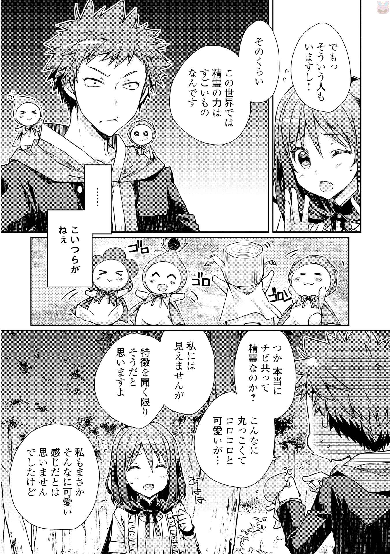 YANKEE WA ISEKAI DE SEIREI NI AISAREMASU. - raw - Chapter 4 - https://jpdd.ccdd.to/JPDD/yankeewaisekaideseireiniaisaremasu/150949/4y25i25fvve.jpg