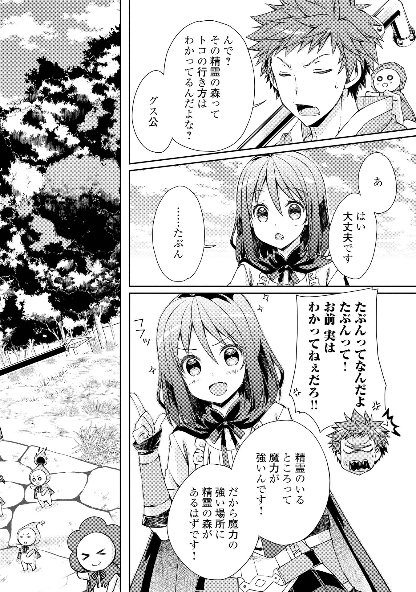 YANKEE WA ISEKAI DE SEIREI NI AISAREMASU. - raw - Chapter 4 - https://jpdd.ccdd.to/JPDD/yankeewaisekaideseireiniaisaremasu/150949/g0syjfzk3mf.jpg