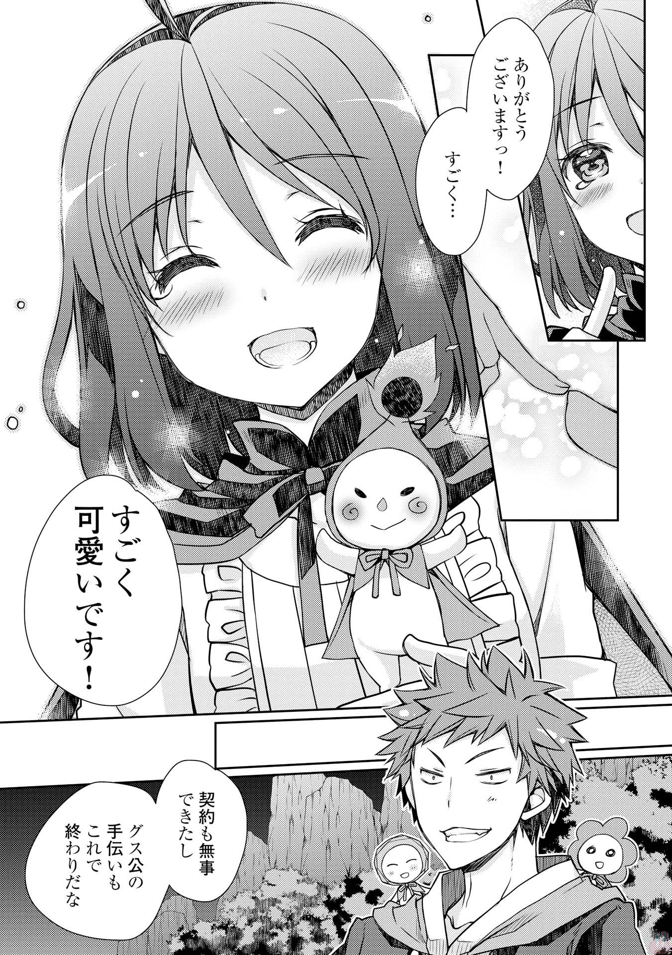 YANKEE WA ISEKAI DE SEIREI NI AISAREMASU. - raw - Chapter 4 - https://jpdd.ccdd.to/JPDD/yankeewaisekaideseireiniaisaremasu/150949/h0yvmyva5dv.jpg