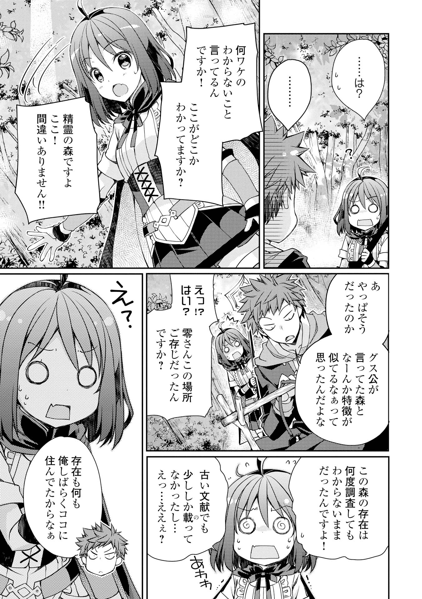 YANKEE WA ISEKAI DE SEIREI NI AISAREMASU. - raw - Chapter 4 - https://jpdd.ccdd.to/JPDD/yankeewaisekaideseireiniaisaremasu/150949/qros1cuyybj.jpg